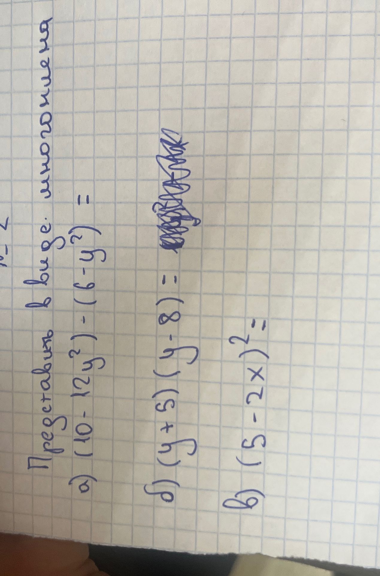 Фото задания: а) \((10-12y^2)-(6-y^2)=\)