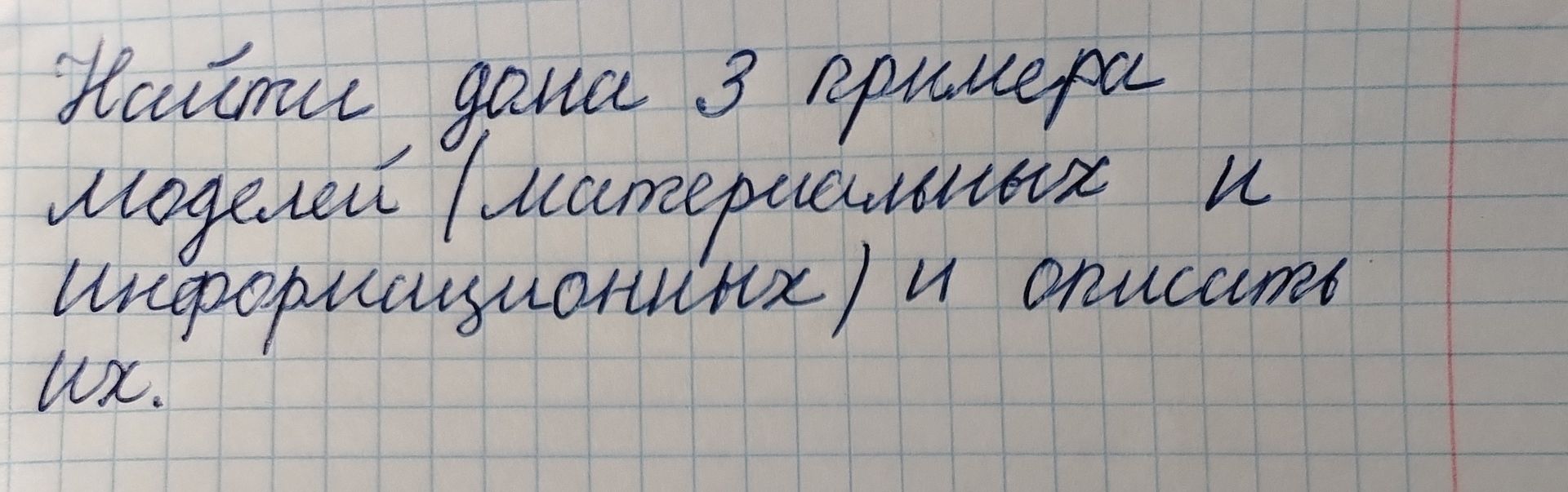 Фото задания: Найдите дома 3 примера молекулярных и кристаллических веществ и опишите их.
