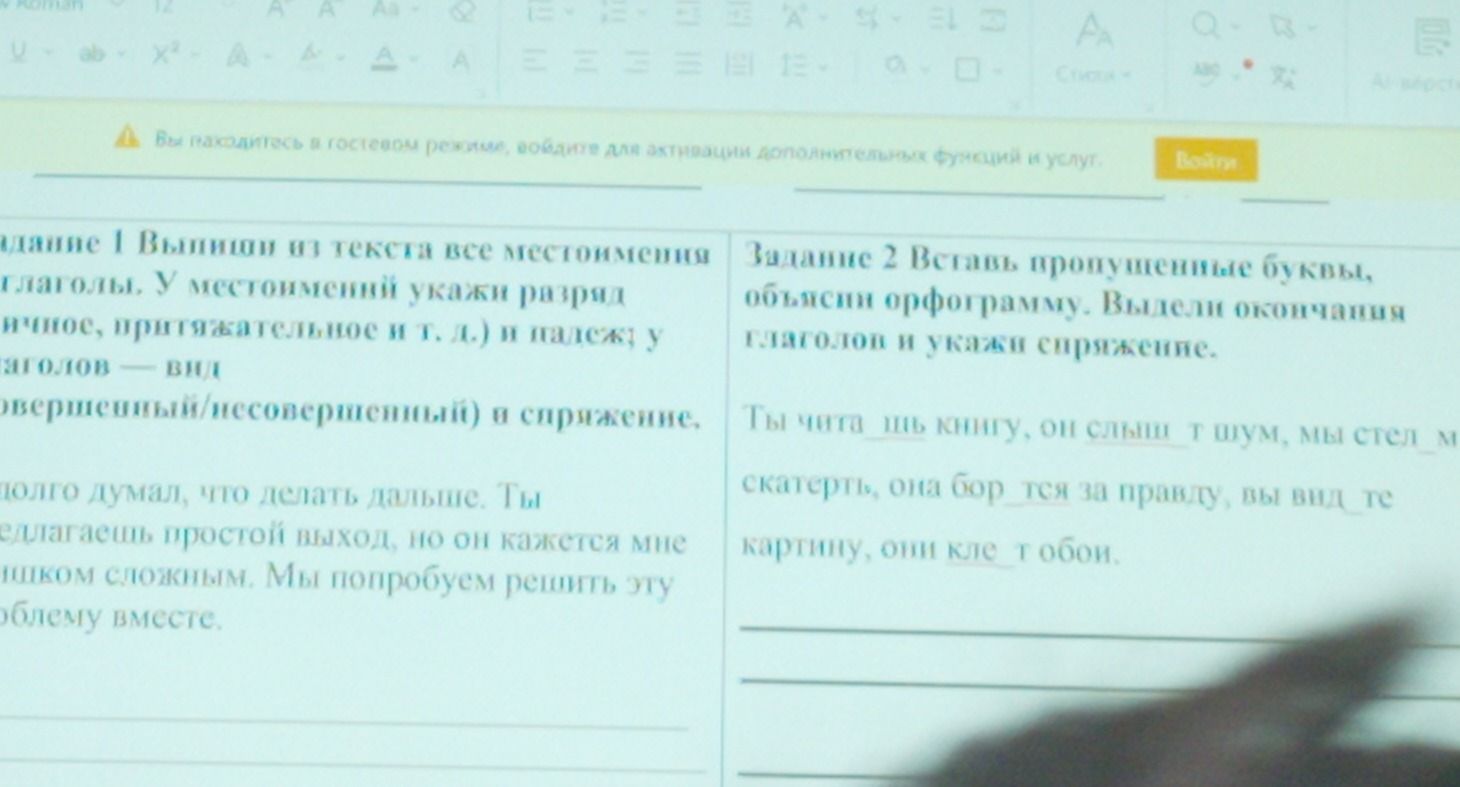 Фото задания: Задание 2. Вставь пропущенные буквы, объясни орфограмму. Выдели окончания глаголов и укажи спряжение. Ты чита_шь книгу, он…