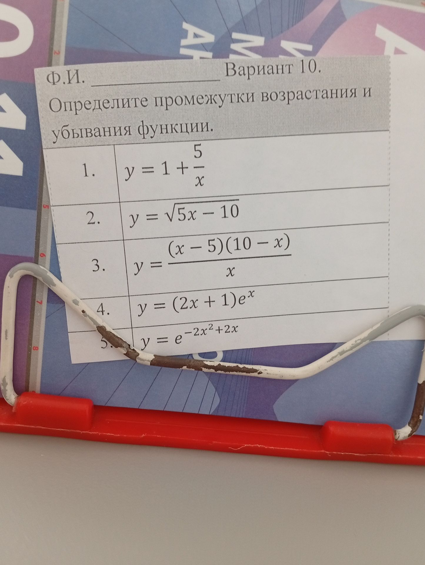 Фото задания: 5. Определите промежутки возрастания и убывания функции \(y=e^{-2x^2+2x}\).