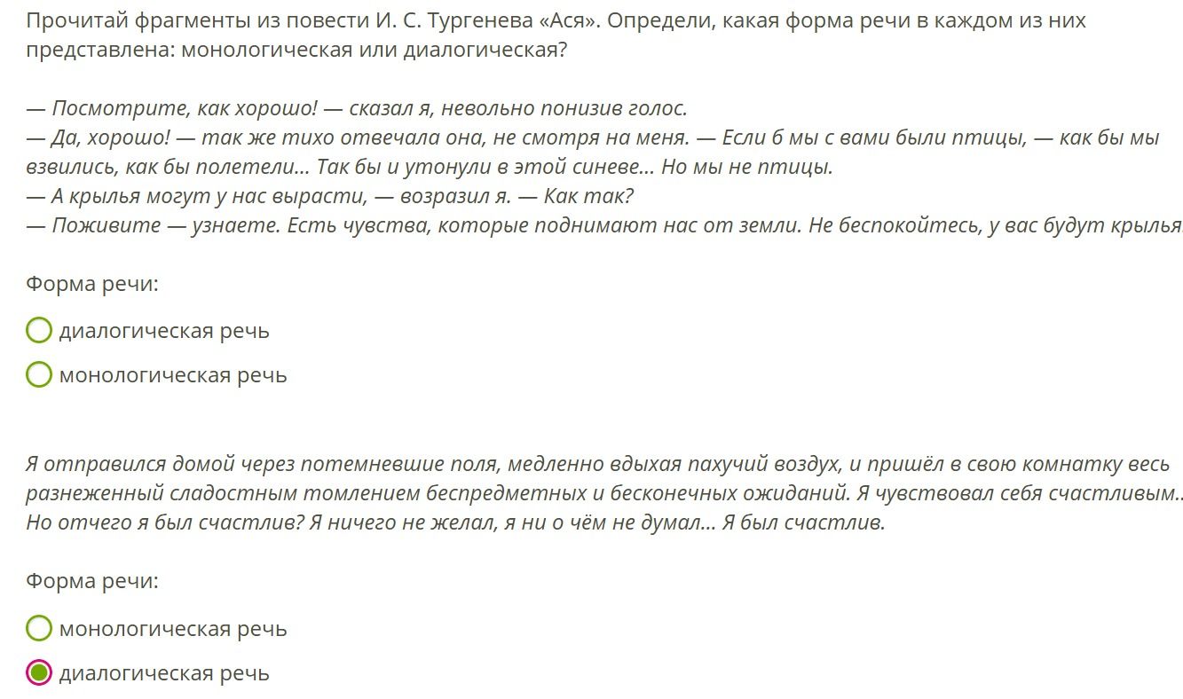 Фото задания: Фрагмент 1: «— Посмотрите, как хорошо! — сказал я, невольно понизив голос. — Да, хорошо! — так же тихо отвечала она… — А…