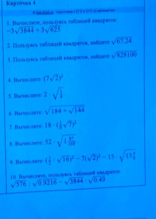 Фото задания: 4. Вычислите: (7√2)².
