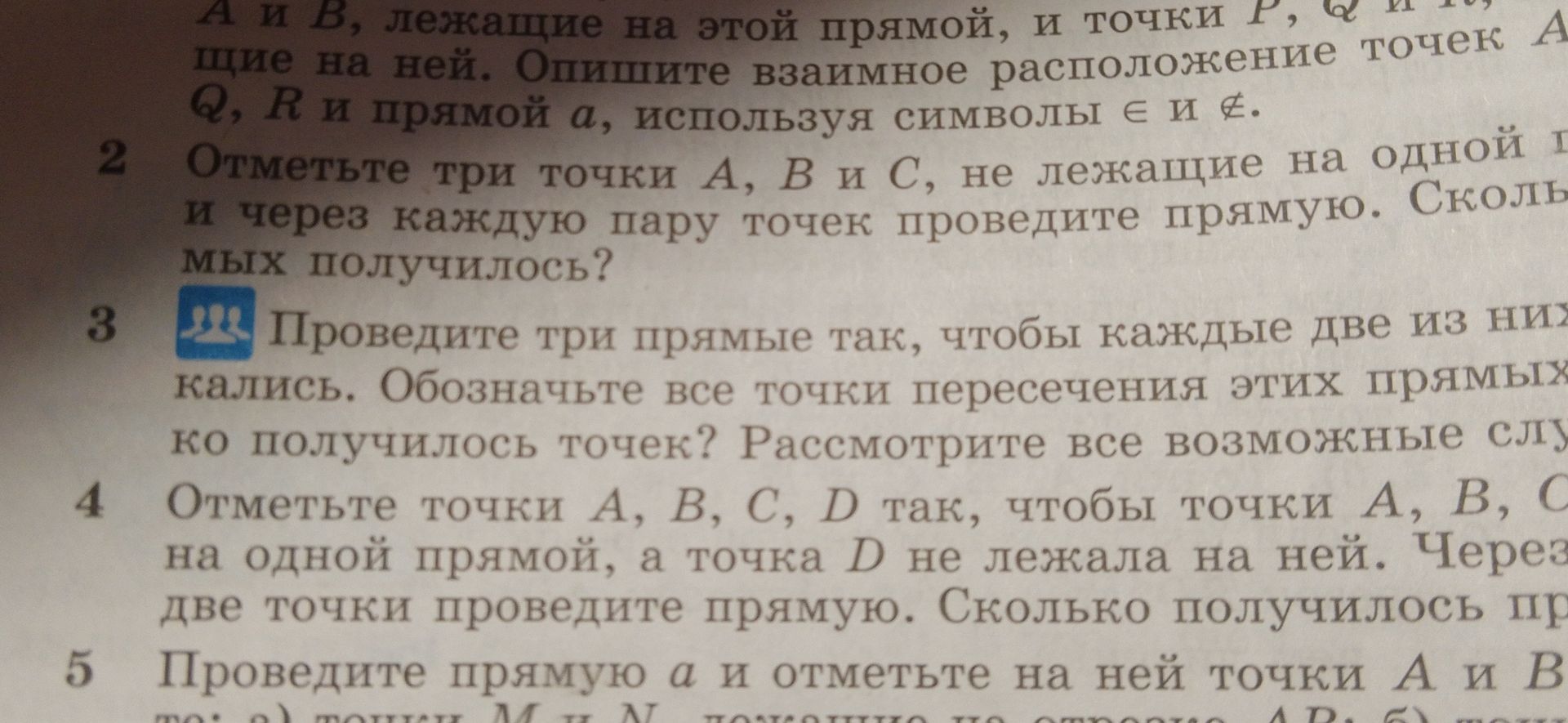 Фото задания: 1. [Текст задания существенно обрезан на фотографии.]