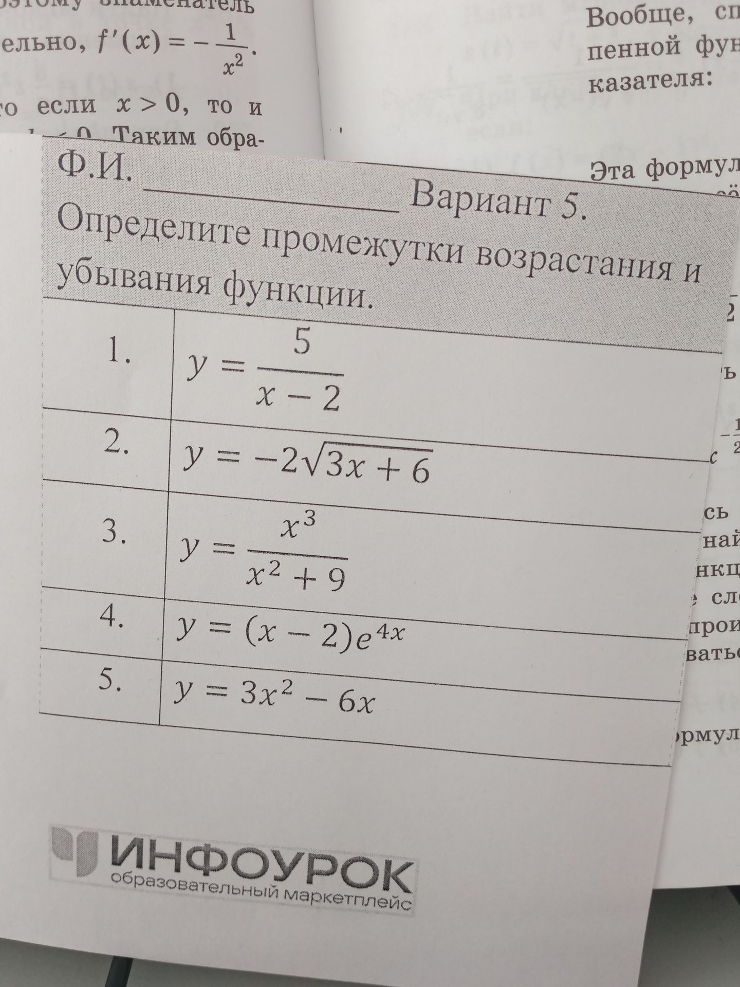 Фото задания: 2. Определите промежутки возрастания и убывания функции: \(y=-2\sqrt{3x+6}\).
