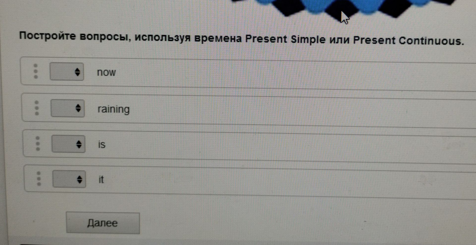 Фото задания: Постройте вопрос, используя времена Present Simple или Present Continuous: now raining is it