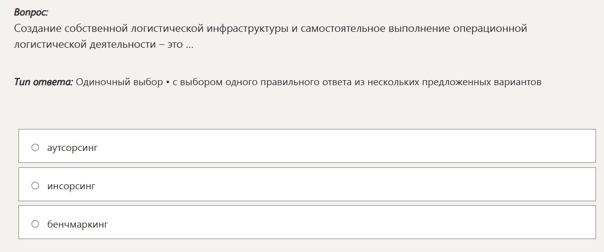 Фото задания: Создание собственной логистической инфраструктуры и самостоятельное выполнение операционной логистической деятельности —…