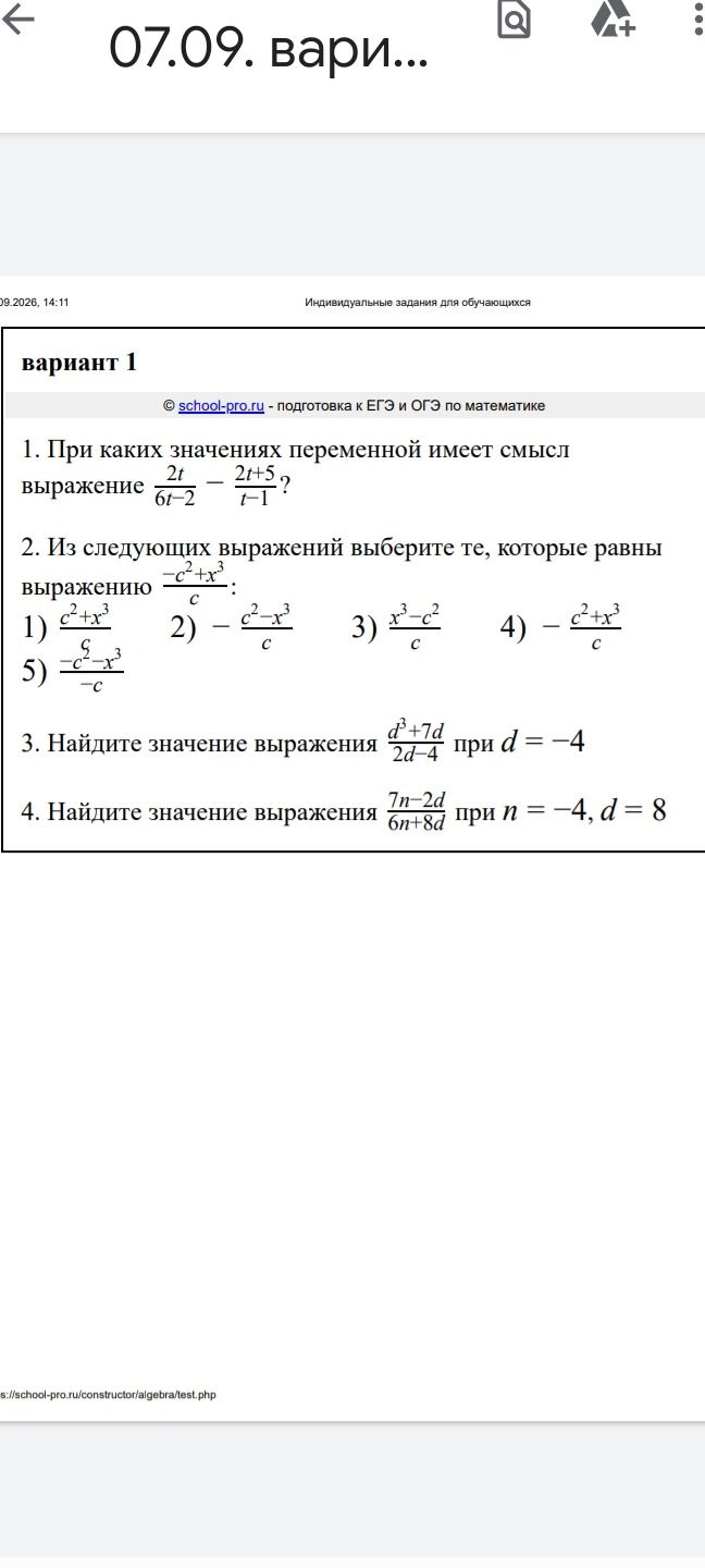 Фото задания: 3. Найдите значение выражения \(\frac{d^3+7d}{2d-4}\) при \(d=-4\).
