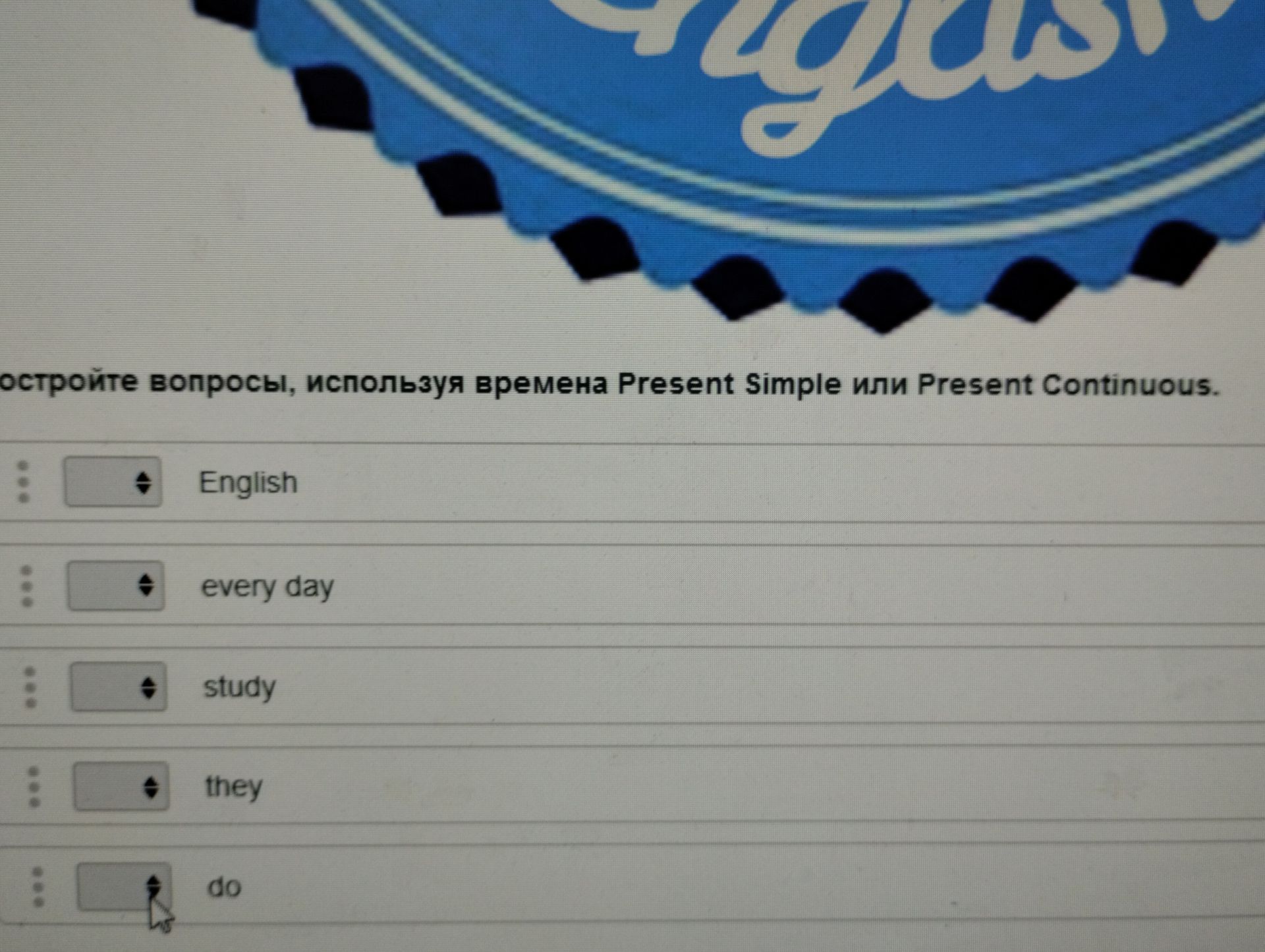 Фото задания: Составьте вопрос, используя времена Present Simple или Present Continuous: English / every day / study / they / do