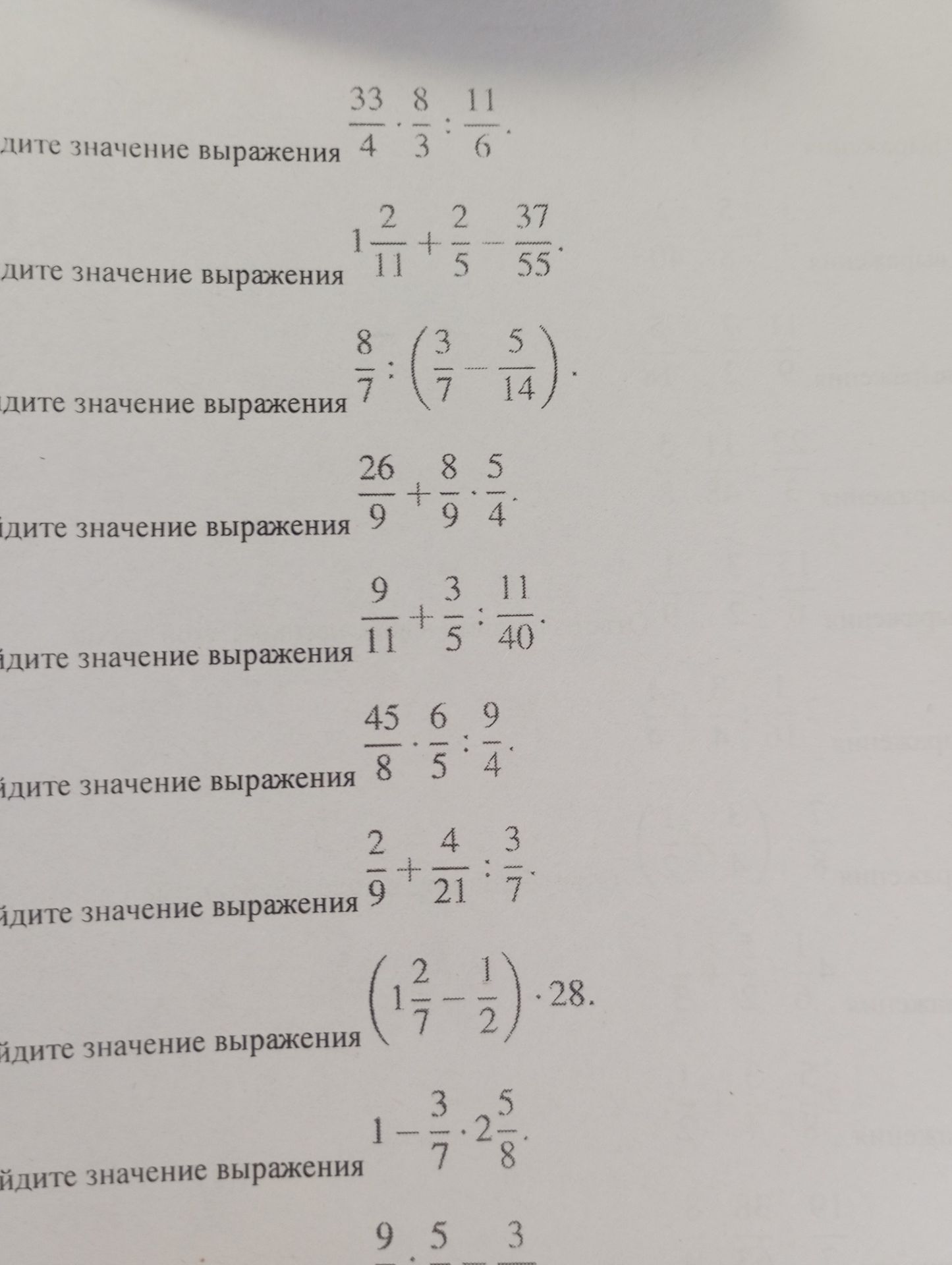 Фото задания: Найдите значение выражения [числовые данные обрезаны].