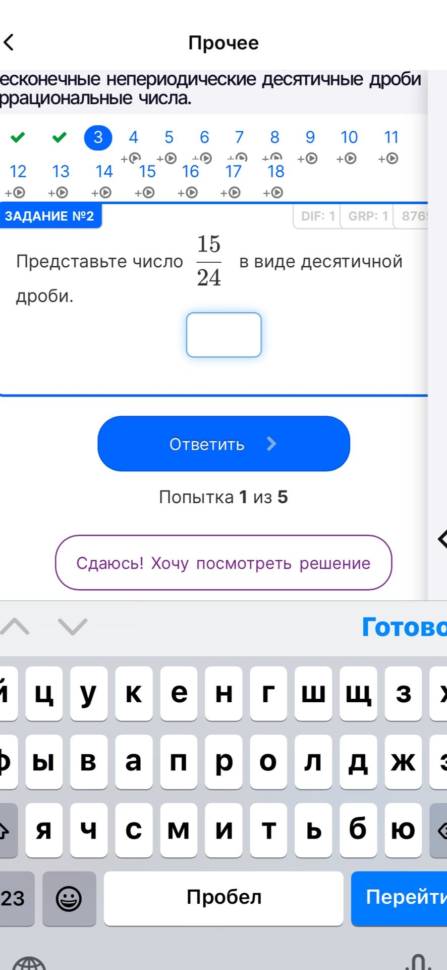 Фото задания: Представьте число 15/24 в виде десятичной дроби.