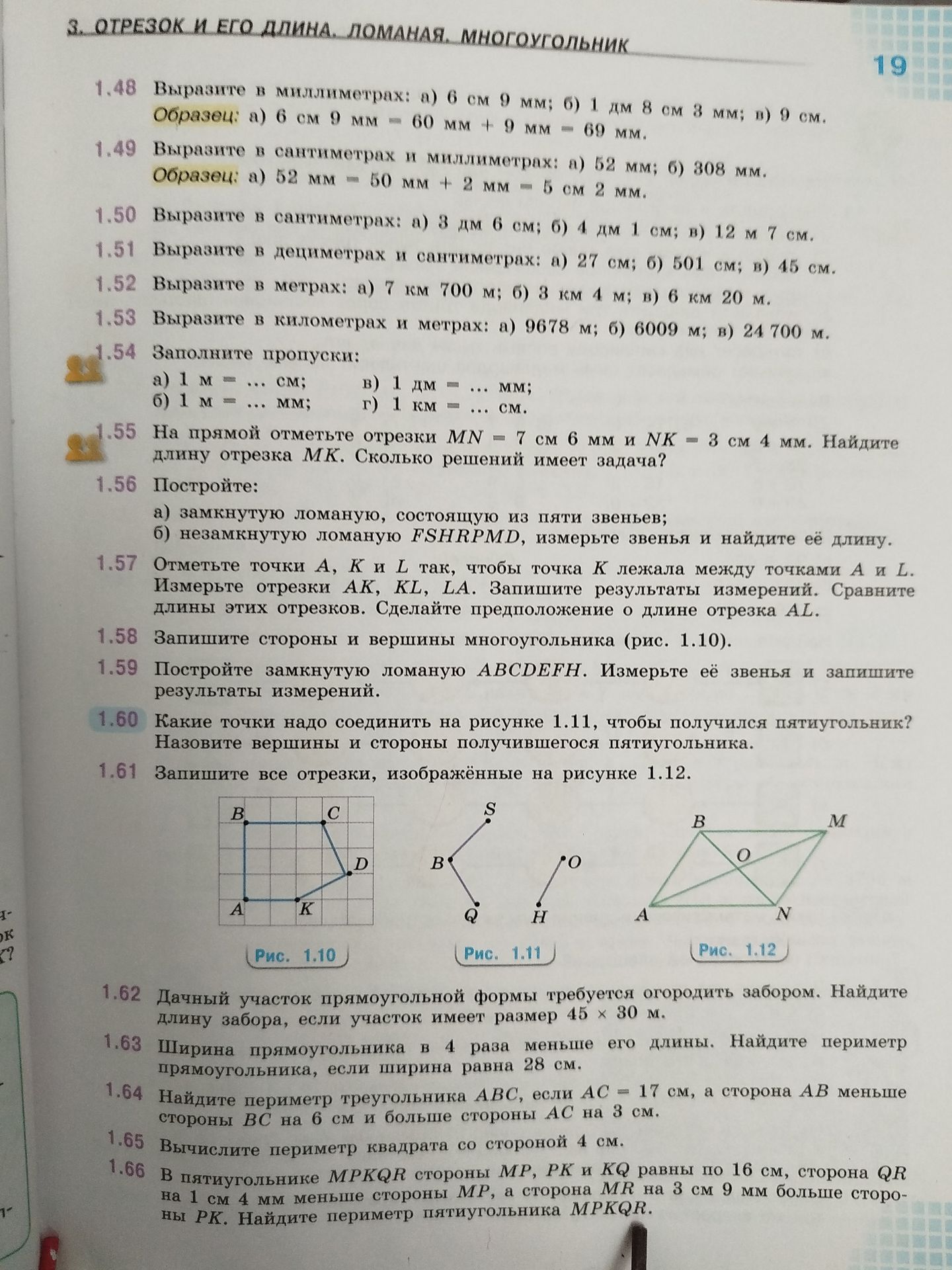Фото задания: 1.56. Постройте: а) замкнутую ломаную, состоящую из пяти звеньев; б) незамкнутую ломаную FSHRMD, измерьте звенья и найдите её…