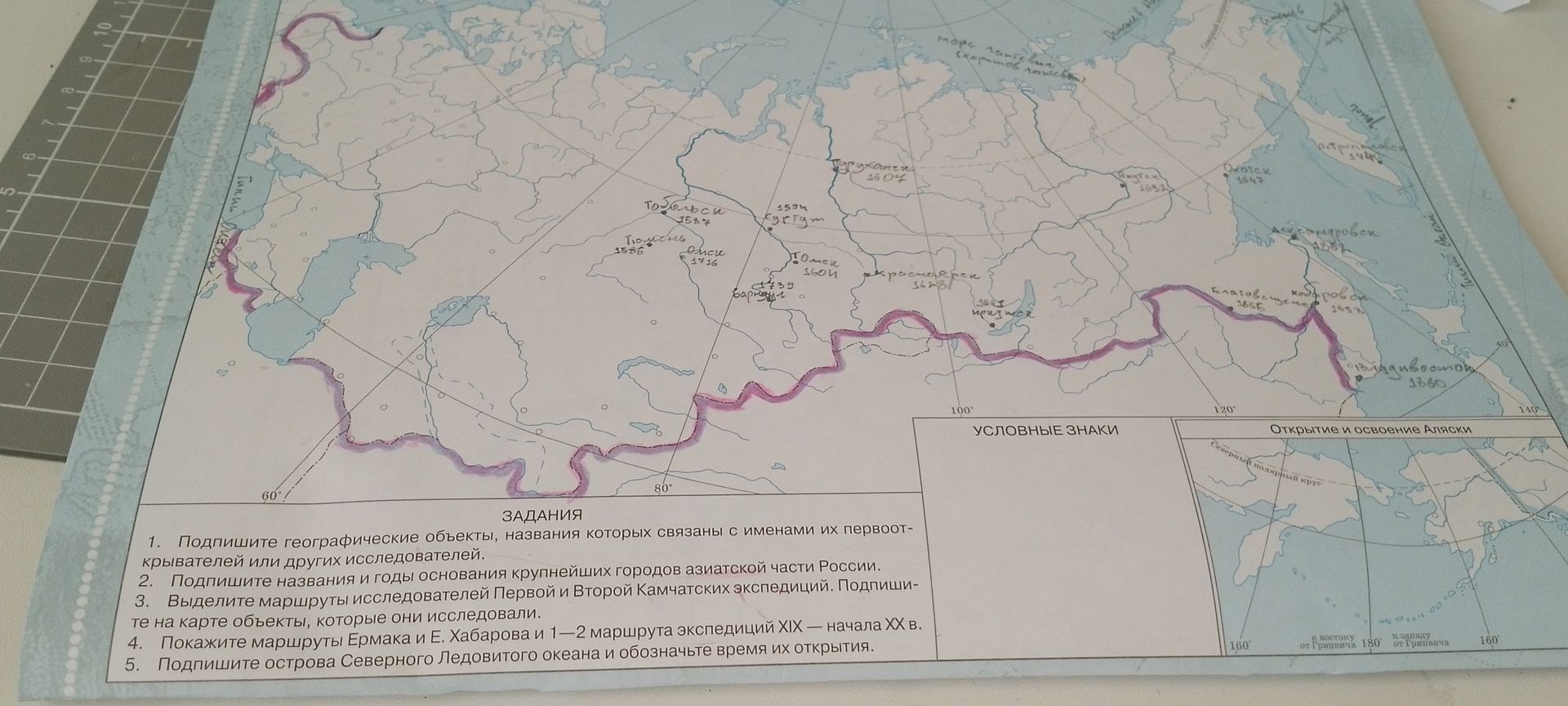 Фото задания: 4. Покажите маршруты Ермака и Е. Хабарова и 1–2 маршрута экспедиций XIX — начала XX в.
