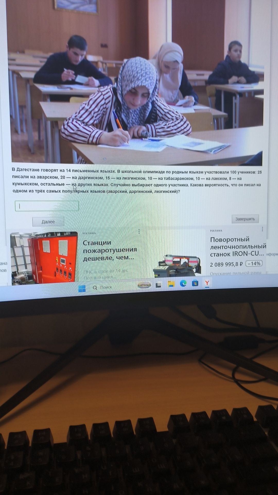 Фото задания: В Дагестане говорят на 14 письменных языках. В школьной олимпиаде по родным языкам участвовали 100 учеников: 25 писали на…