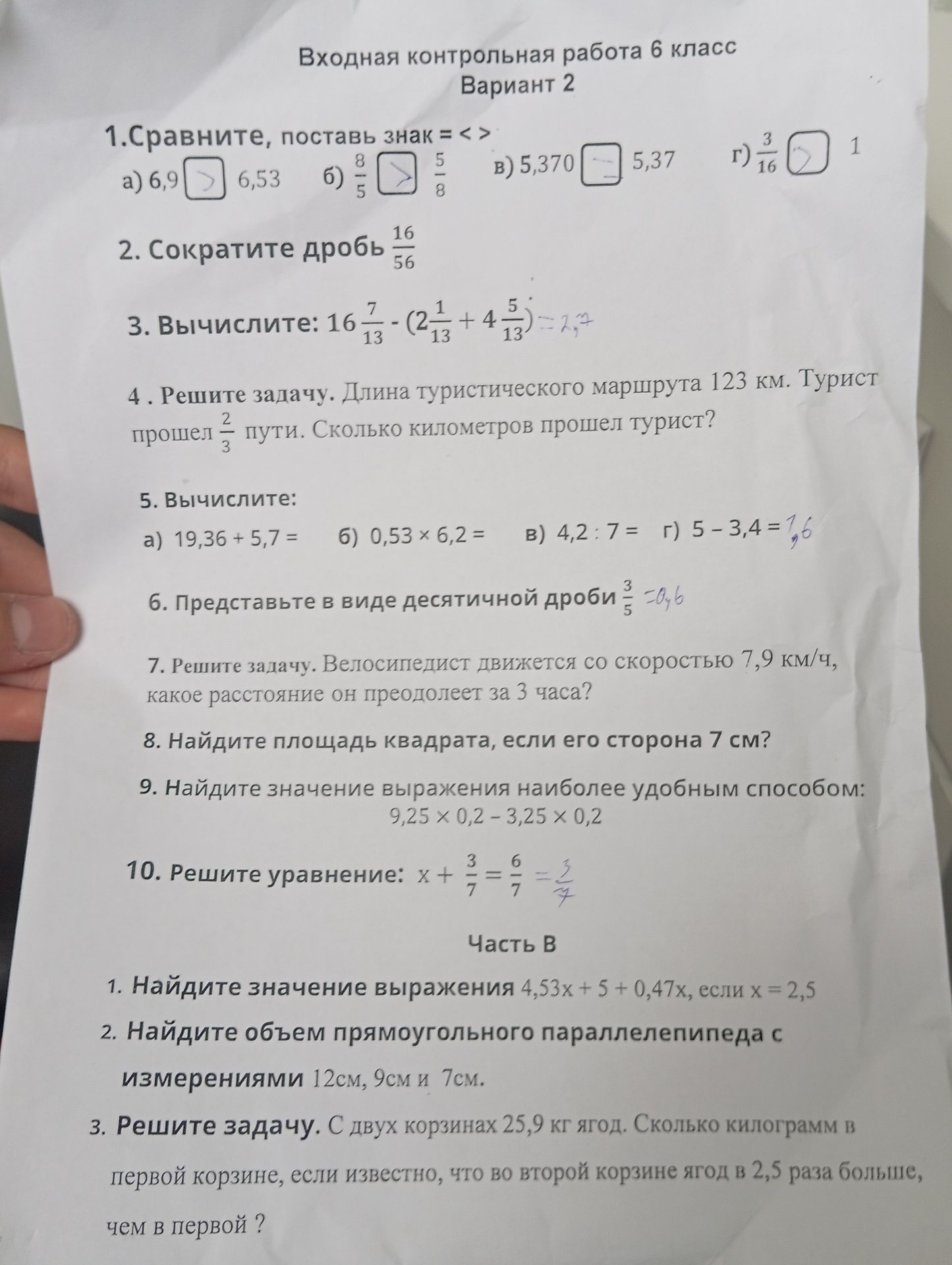 Фото задания: 1. Сравните, поставь знак = < >: а) 6,9 □ 6,53; б) 8/5 □ 5/8; в) 5,370 □ 5,37; г) 3/16 □ 1.