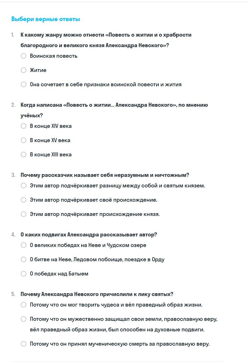 Фото задания: 3. Почему рассказчик называет себя неразумным и ничтожным?