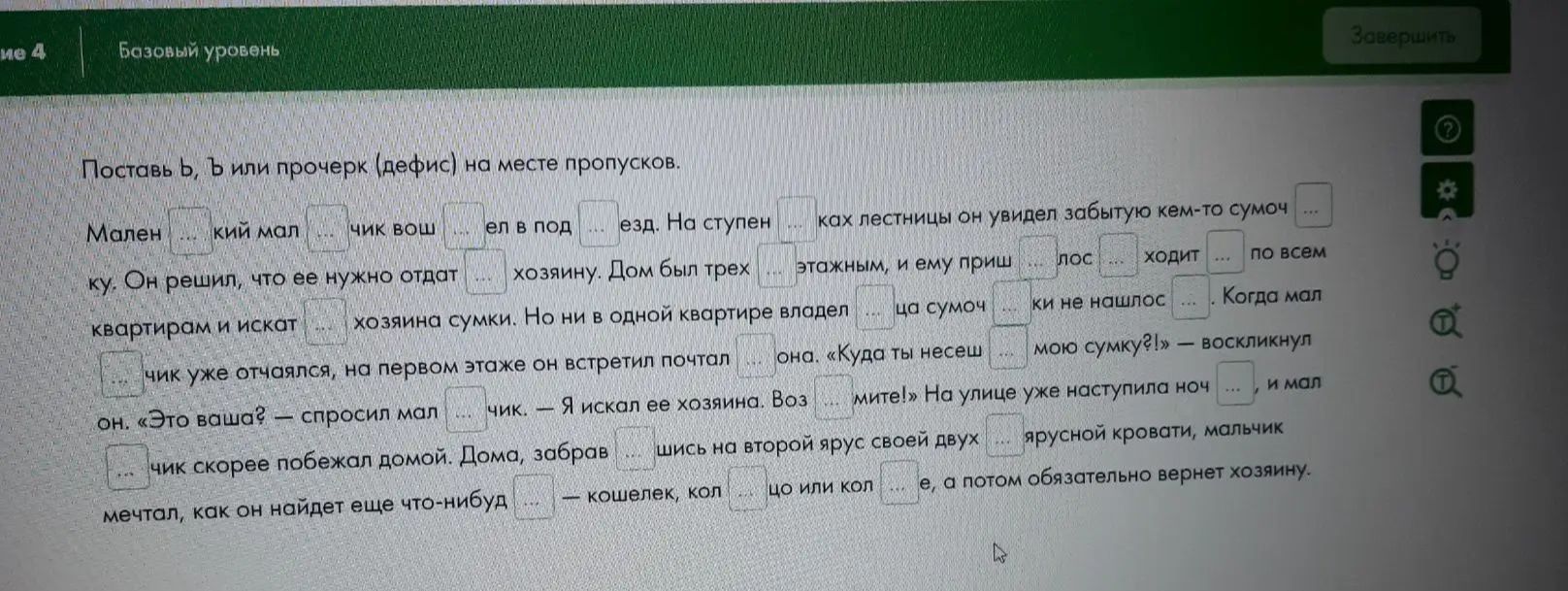 Фото задания: Поставь ь, ъ или прочерк (дефис) на месте пропусков.