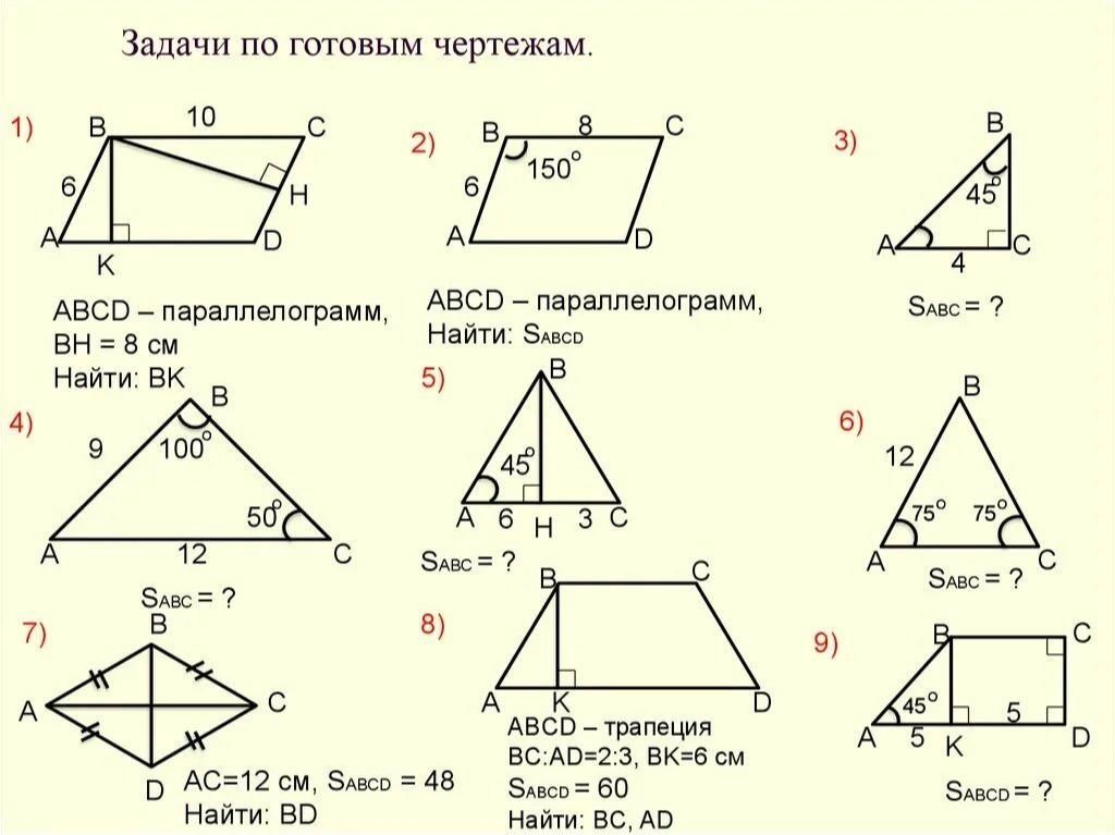 Фото задания: 4) В треугольнике ABC: AB=9, AC=12, ∠B=100°, ∠C=50°. Найти S_ABC.