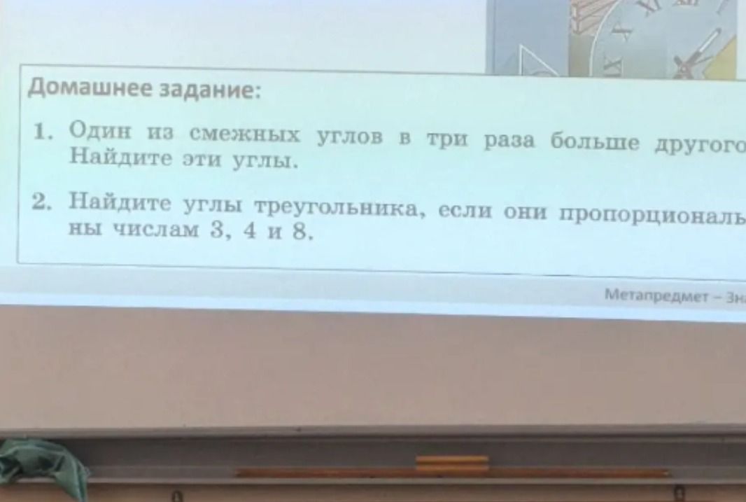Фото задания: 2. Найдите углы треугольника, если они пропорциональны числам 3, 4 и 8.