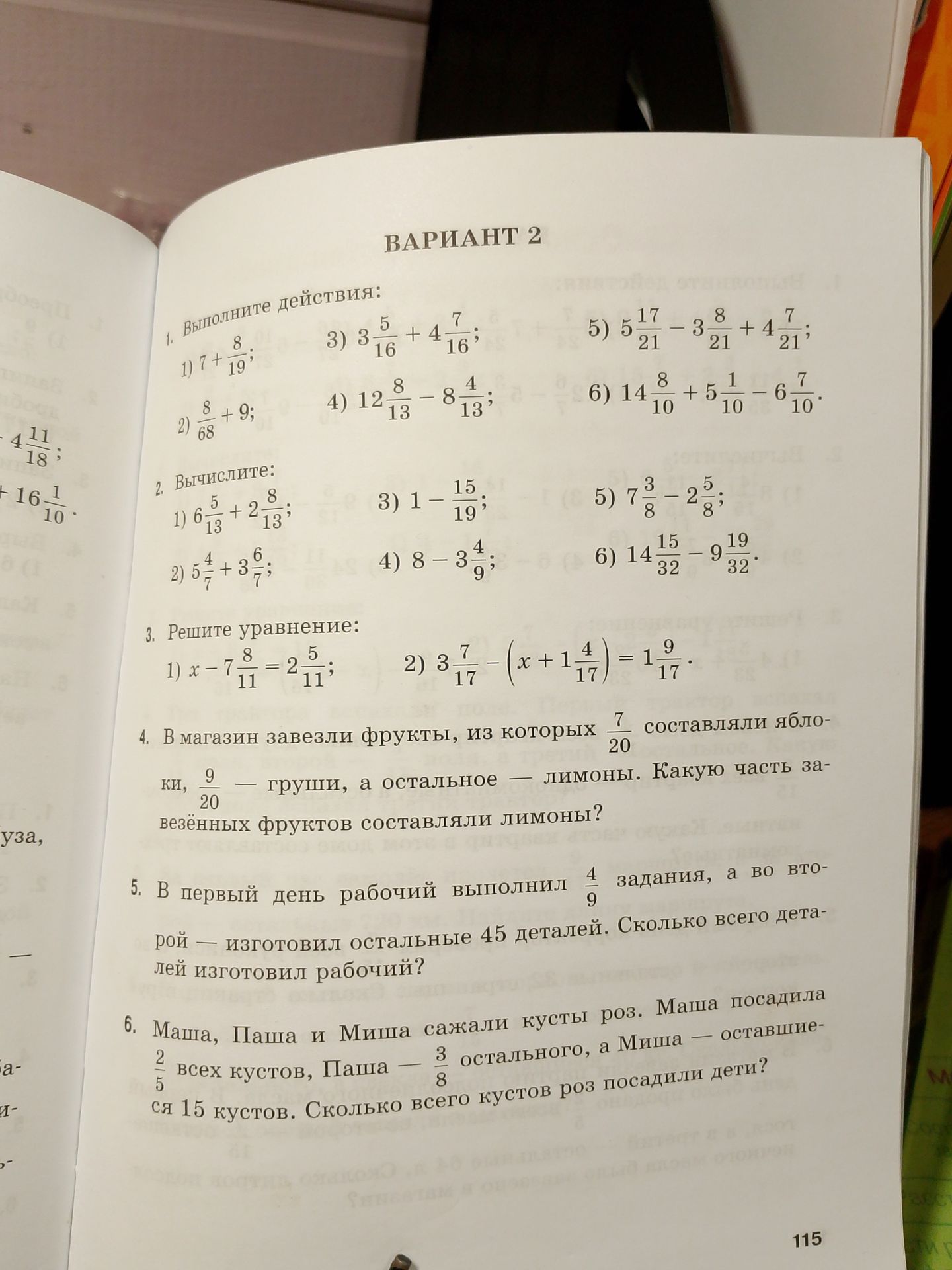 Фото задания: 2. Вычислите: 1) 6 5/13 + 2 8/13; 2) 5 4/7 + 3 6/7; 3) 1 − 15/19; 4) 8 − 3 4/9; 5) 7 3/8 − 2 5/8; 6) 14 15/32 − 9 19/32.