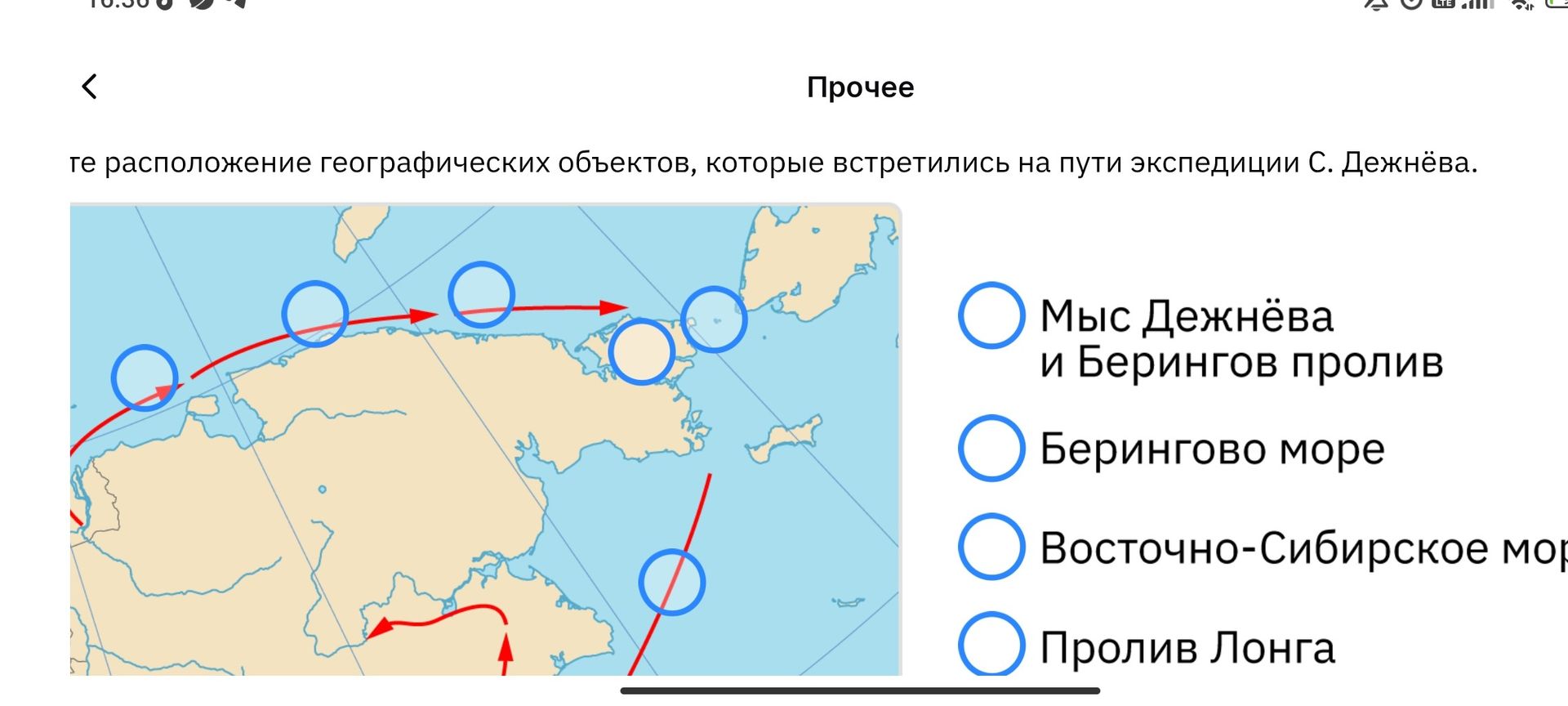 Фото задания: Определите расположение географических объектов, которые встретились на пути экспедиции С. Дежнёва: мыс Дежнёва и Берингов…