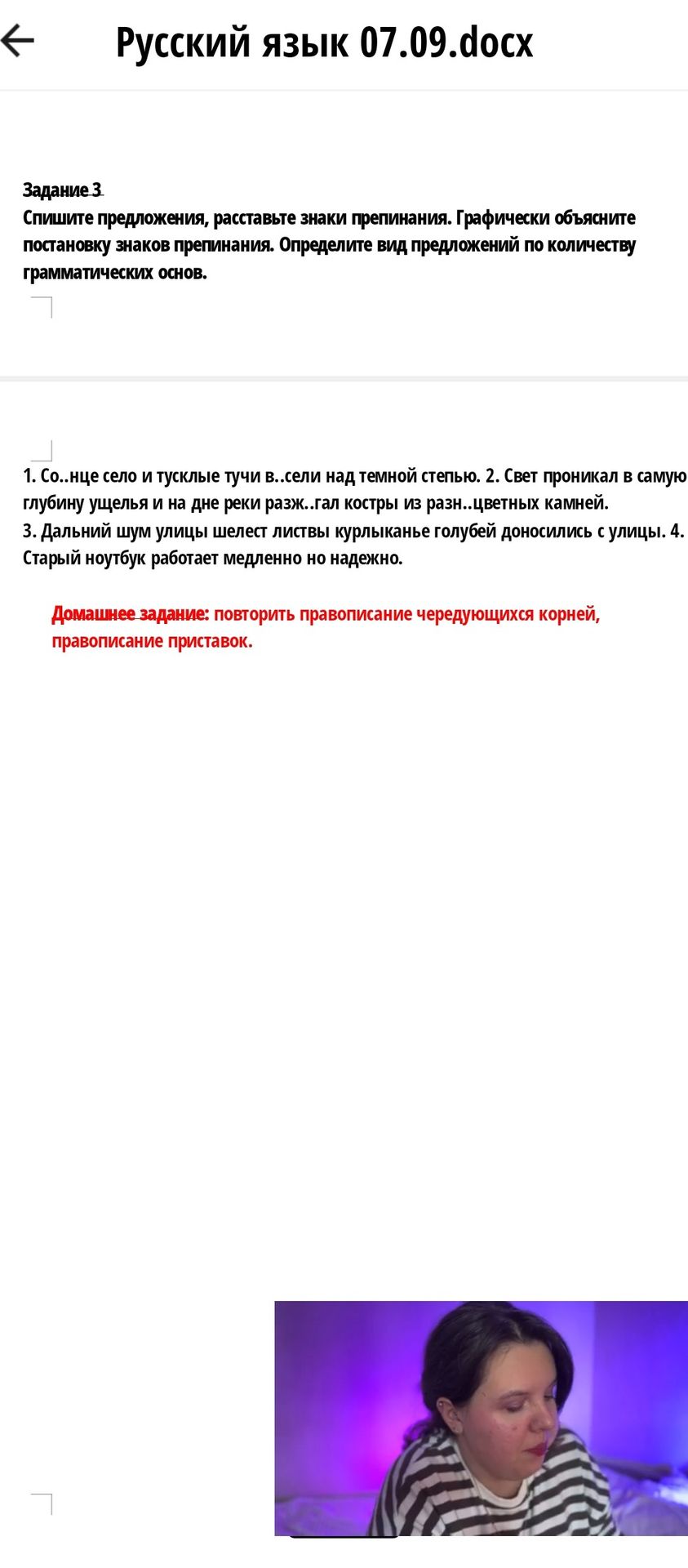 Фото задания: 4. Старый ноутбук работает медленно но надежно.