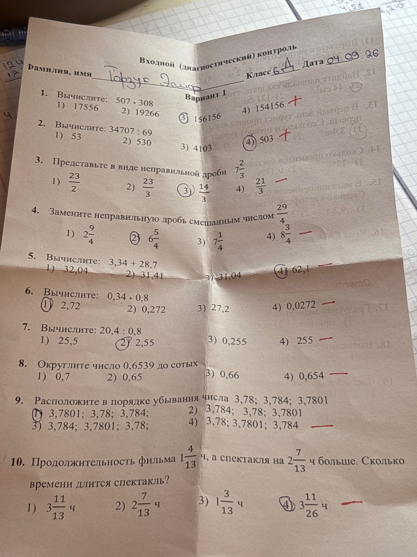 Фото задания: 5. Вычислите: 3,34 + 28,7. 1) 32,04 2) 31,41 3) 31,04 4) 62,1