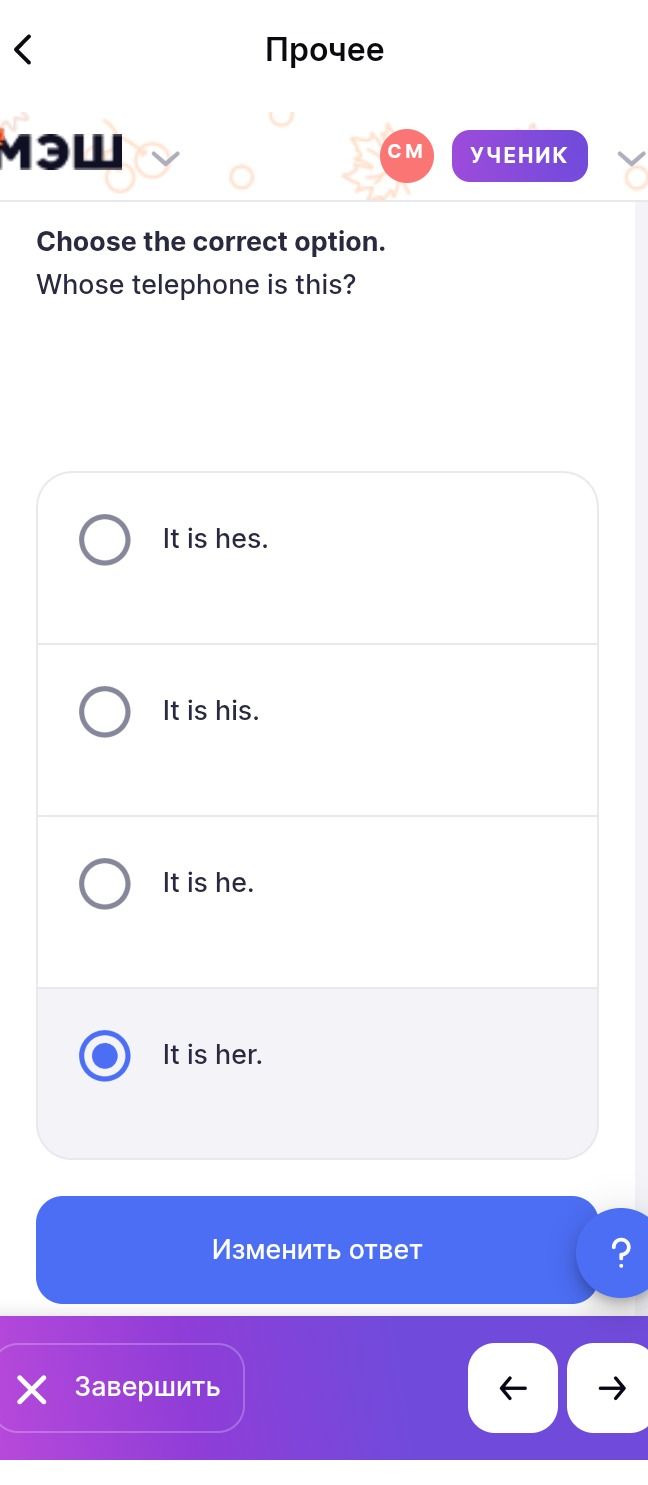 Фото задания: Choose the correct option. Whose telephone is this? It is hes. It is his. It is he. It is her.