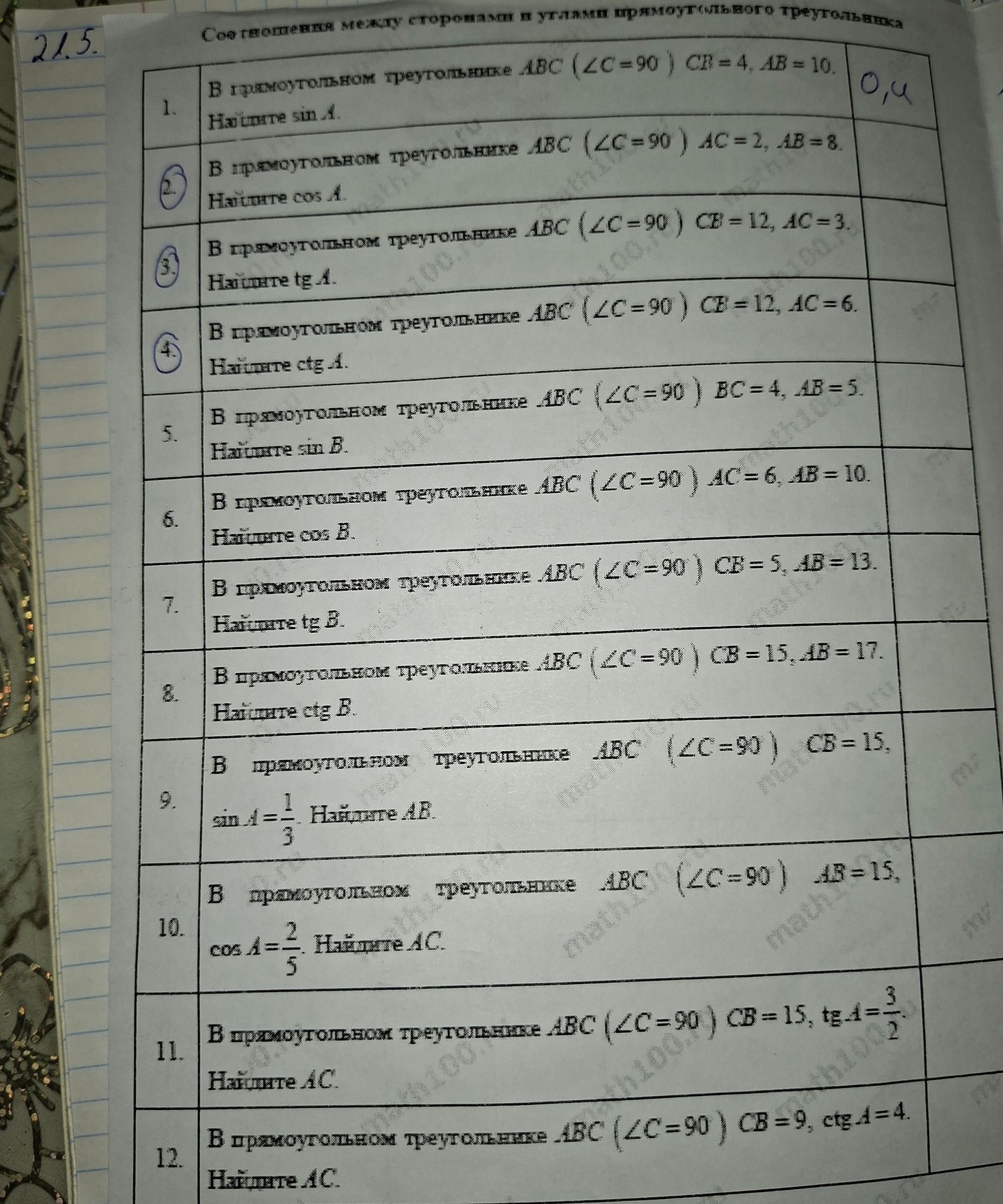 Фото задания: 3. В прямоугольном треугольнике ABC (∠C = 90°) CB = 12, AC = 3. Найдите tg A.