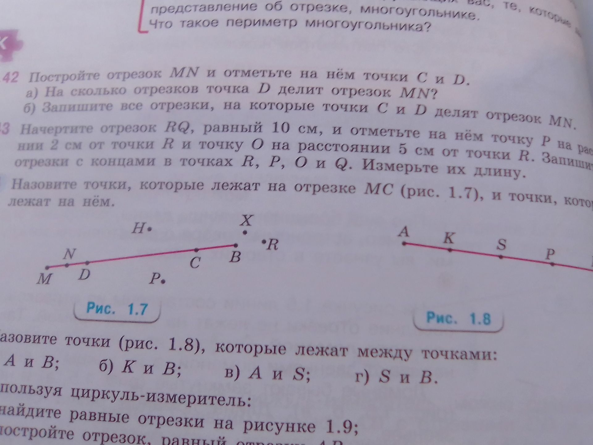 Фото задания: 42. Постройте отрезок MN и отметьте на нём точки C и D. а) На сколько отрезков точка D делит отрезок MN? б) Запишите все…