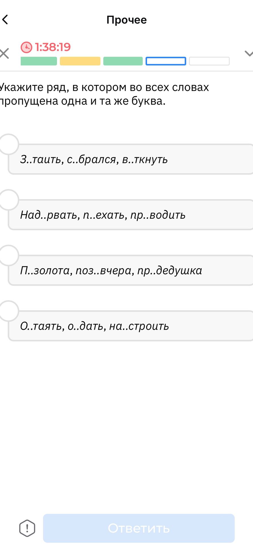 Фото задания: Укажите ряд, в котором во всех словах пропущена одна и та же буква: над..рвать, п..ехать, пр..водить.