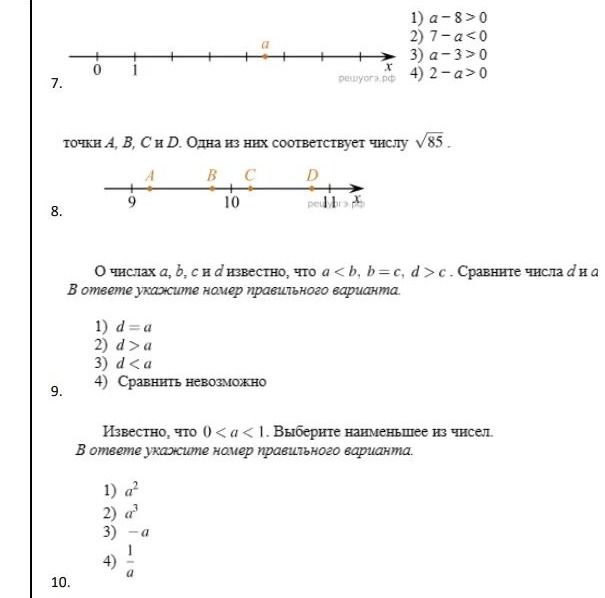 Фото задания: 10. Известно, что 0 < a < 1. Выберите наименьшее из чисел: 1) a²; 2) a³; 3) −a; 4) 1/a.