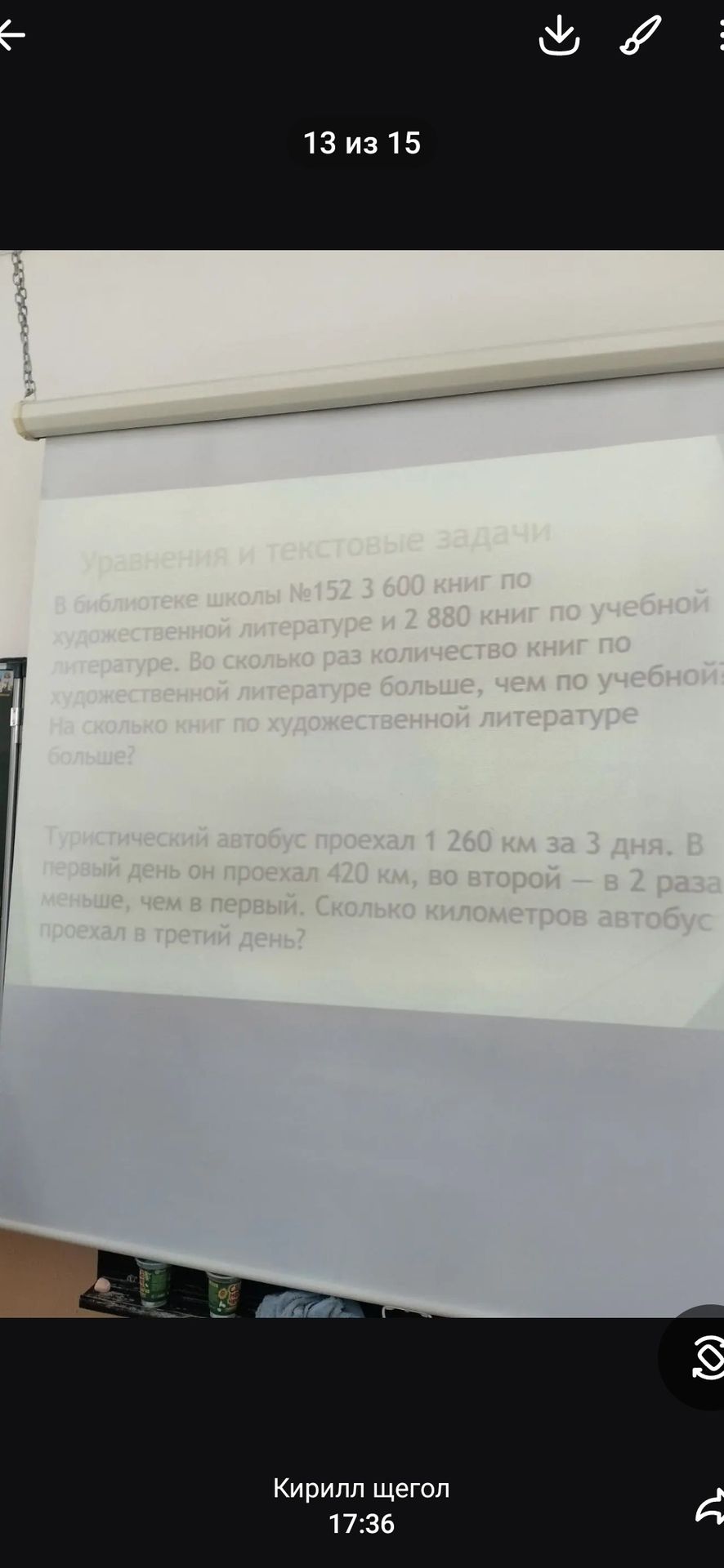 Фото задания: Туристический автобус проехал 1 260 км за 3 дня. В первый день он проехал 420 км, во второй — в 2 раза меньше, чем в…