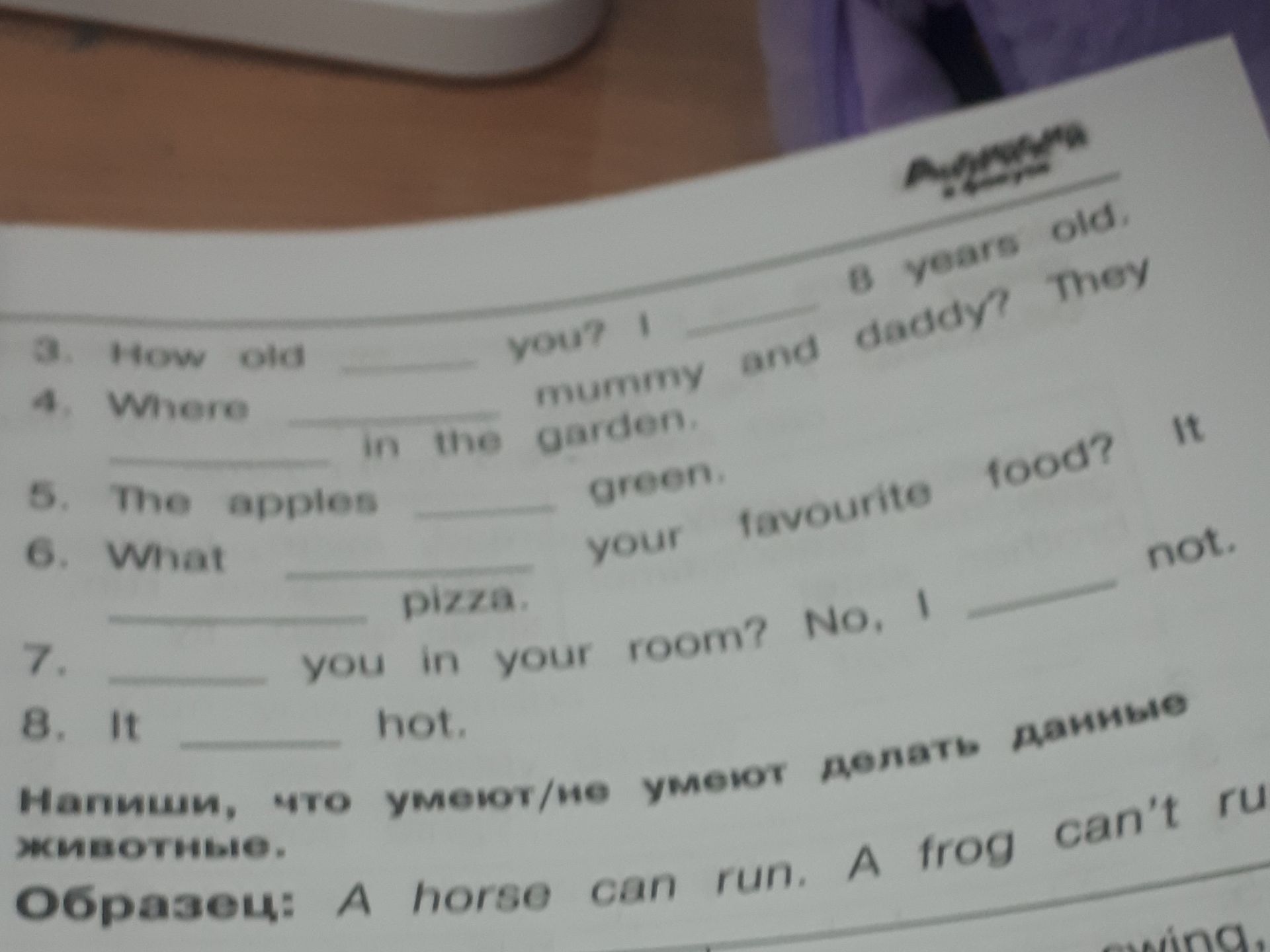 Фото задания: Complete the sentences with the correct form of the verb to be: 3. How old ______ you? I ______ 8 years old. 4. Where…