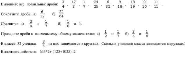 Фото задания: Выполните действия: \(643^2+(123+1025):2\).
