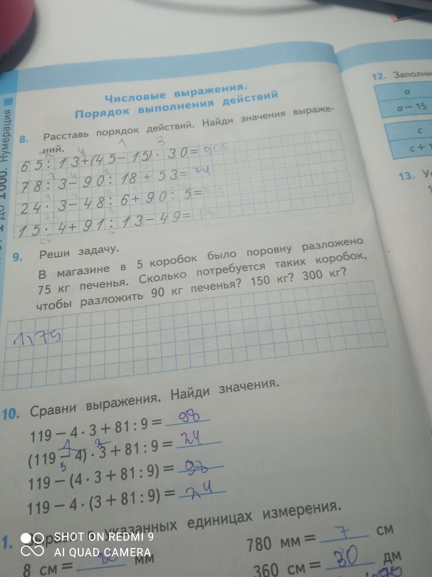 Фото задания: 8. Расставь порядок действий. Найди значения выражений: 65 : 13 + (45 − 15) · 3; 78 : 3 − 90 : 18 + 53; 24 : 3 − 48 : 6 +…