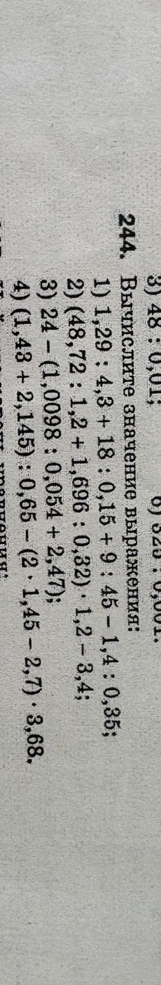 Фото задания: 244. Вычислите значение выражения: 1) 1,29 : 4,3 + 18 : 0,15 + 9,45 − 1,4 : 0,35; 2) (48,72 : 1,2 + 1,6996 : 0,32) · 1,2 −…