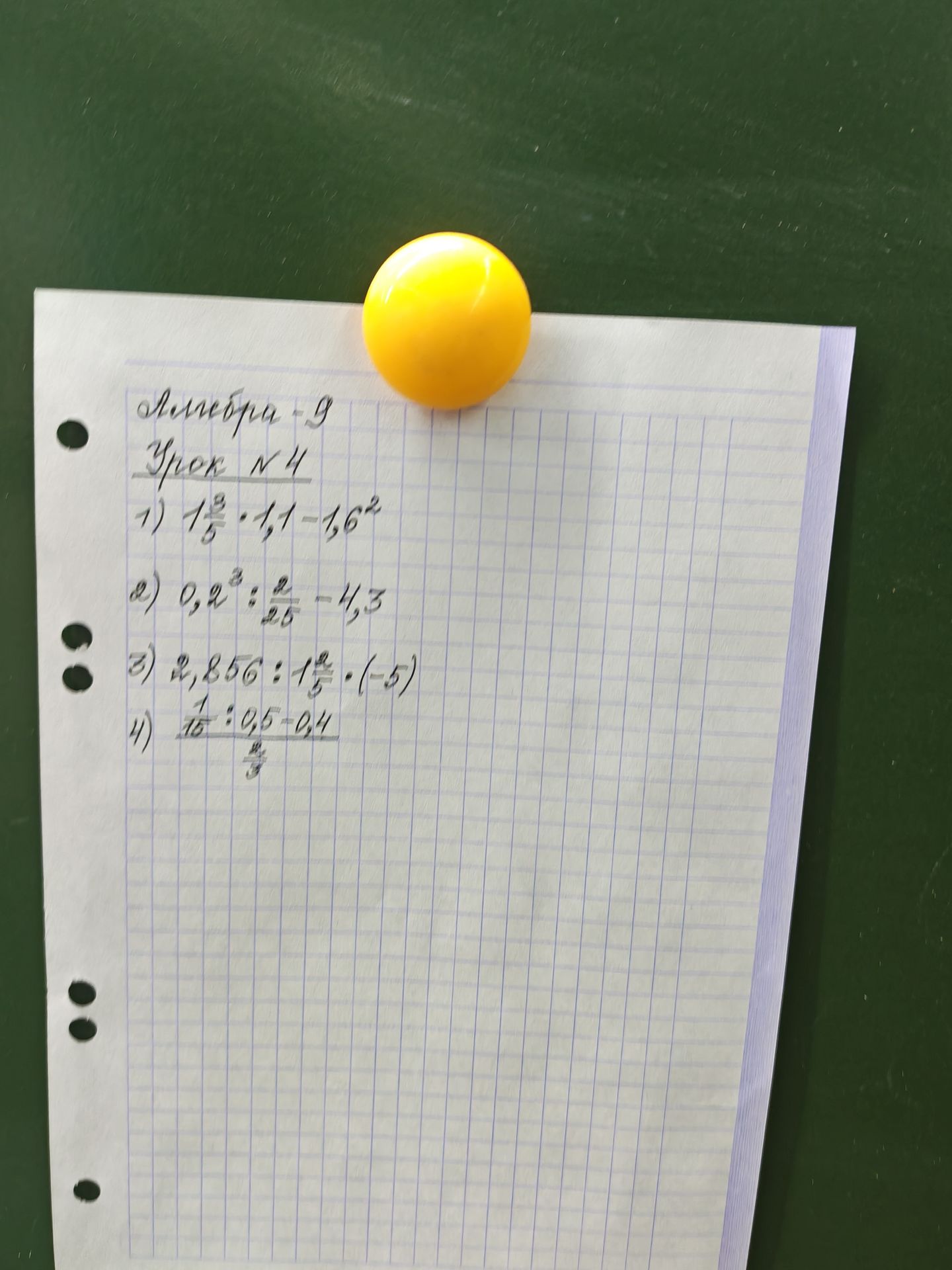 Фото задания: Вычислите: 1) \(\frac{7}{6}\cdot 3,1-3,6^2\); 2) \(0,2^3:\frac{3}{20}-1,3\); 3) \(2,856:1\frac{2}{5}\cdot(-3)\); 4)…
