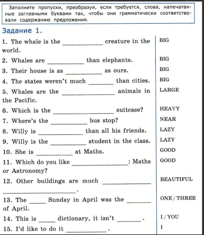 Фото задания: Fill in the blanks, changing the words printed in capital letters if necessary, so that they grammatically correspond to…