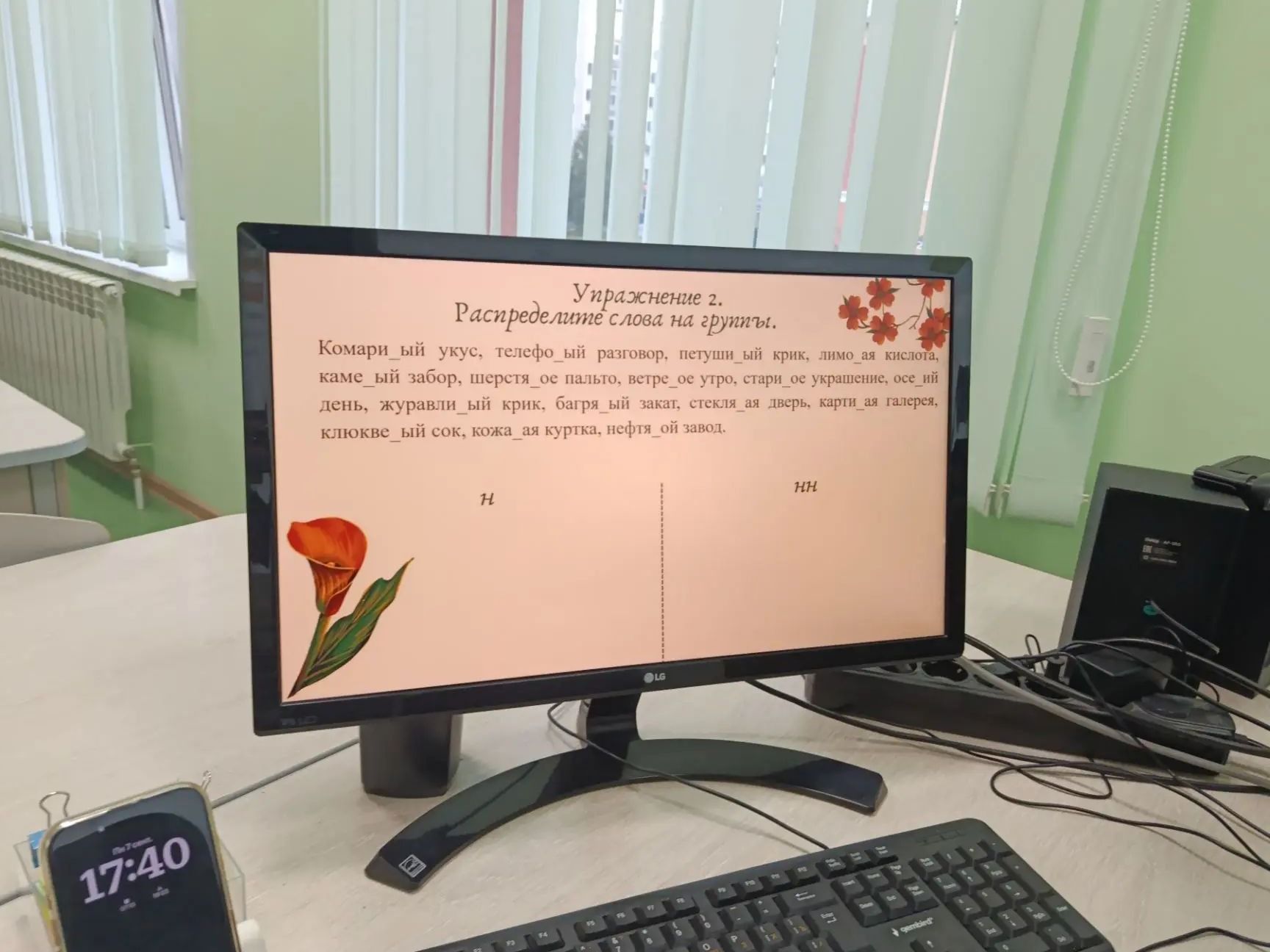 Фото задания: Упражнение 2. Распределите слова на группы: Комари_ый укус, телефо_ый разговор, петуши_ый крик, лимо_ая кислота, каме_ый…