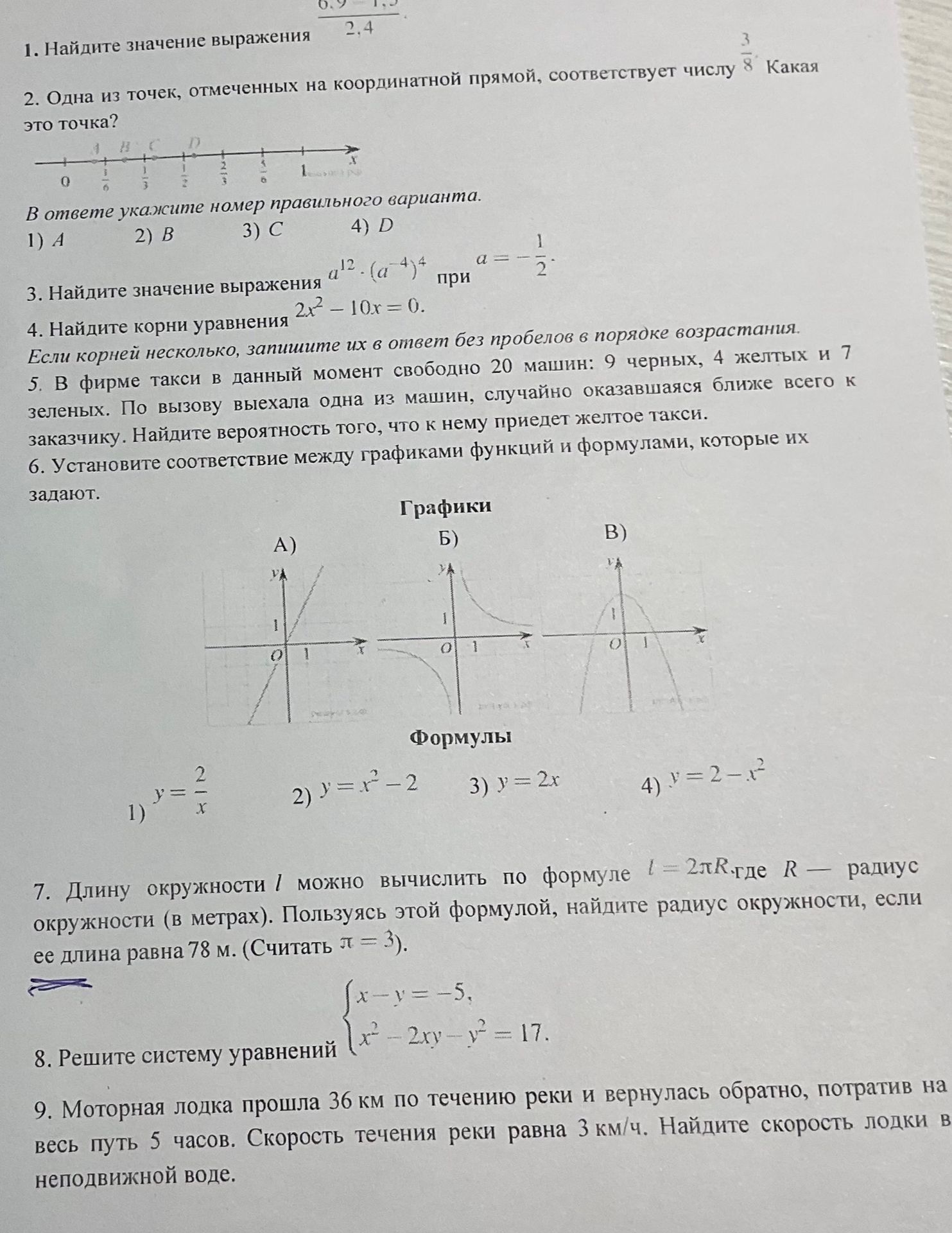 Фото задания: 2. Одна из точек, отмеченных на координатной прямой, соответствует числу \(\frac{3}{8}\). Какая это точка? Варианты: 1) A…