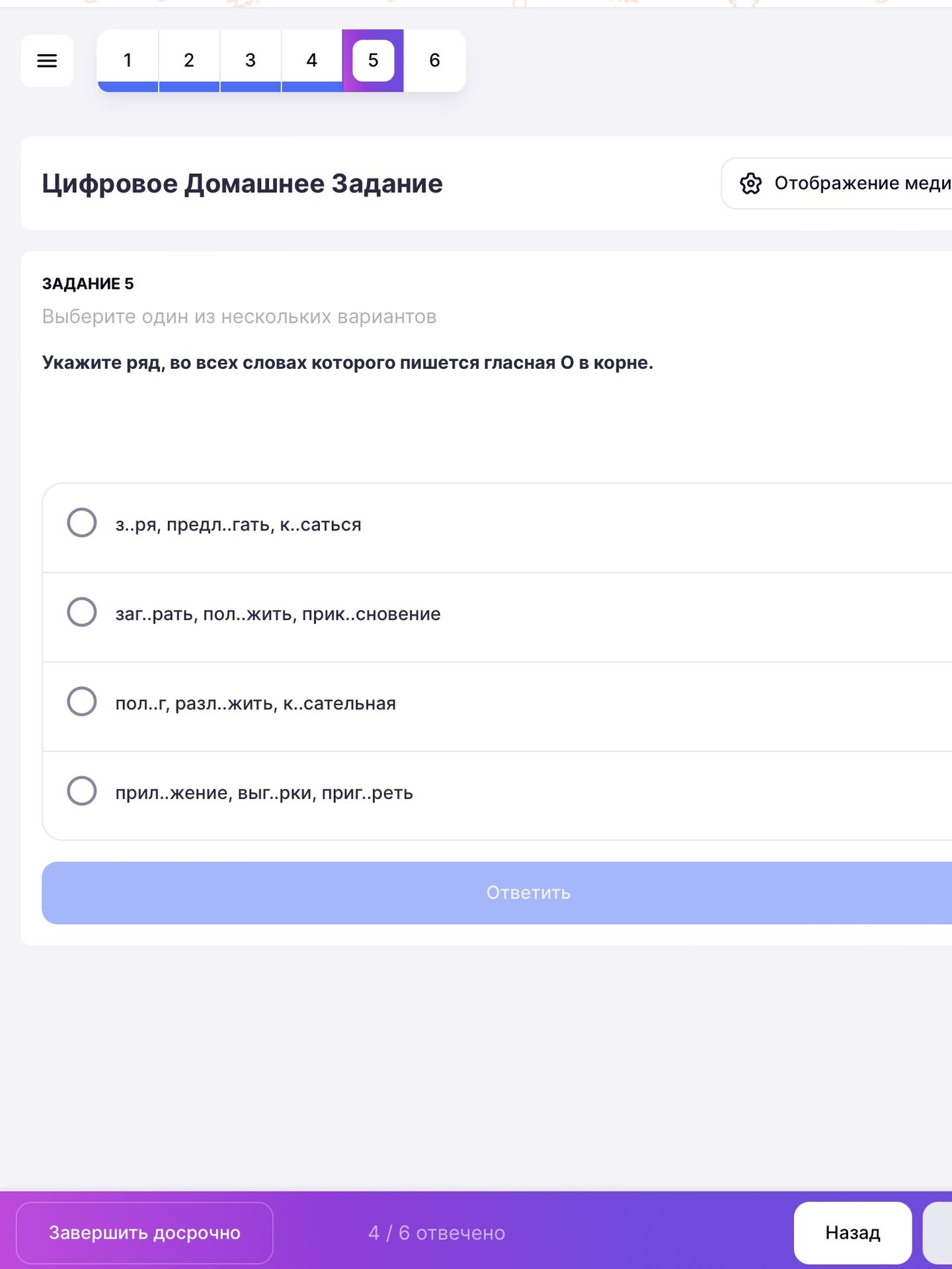 Фото задания: Укажите ряд, во всех словах которого пишется гласная О в корне: 1) з..ря, предл..гать, к..саться; 2) заг..рать, пол..жить,…