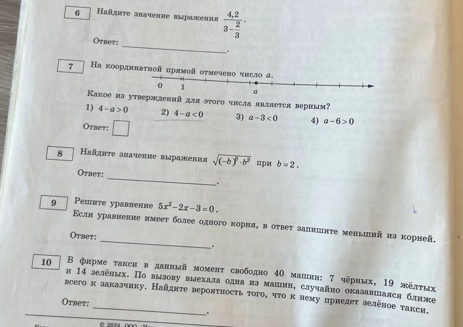 Фото задания: 8. Найдите значение выражения \(\sqrt{(-b)^8\cdot b^2}\) при \(b=2\).