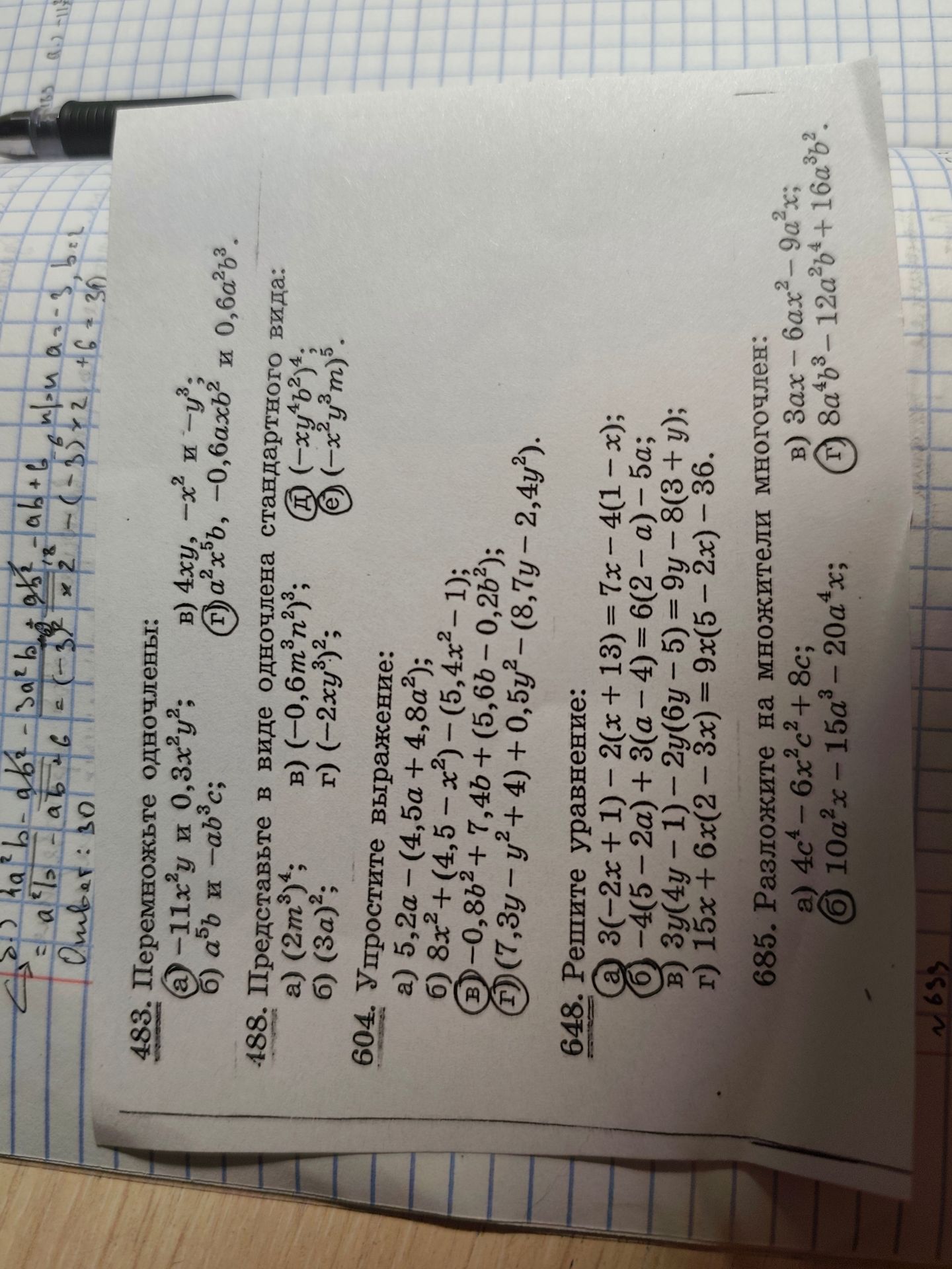Фото задания: 685. Разложите на множители: а) 4c⁴ − 6xc² + 8c; б) 10a²x − 15a³ − 20a⁴x; в) 3ax − 6ax² − 9a²x; г) 8a⁴b³ − 12a²b⁴ + 16a³b².