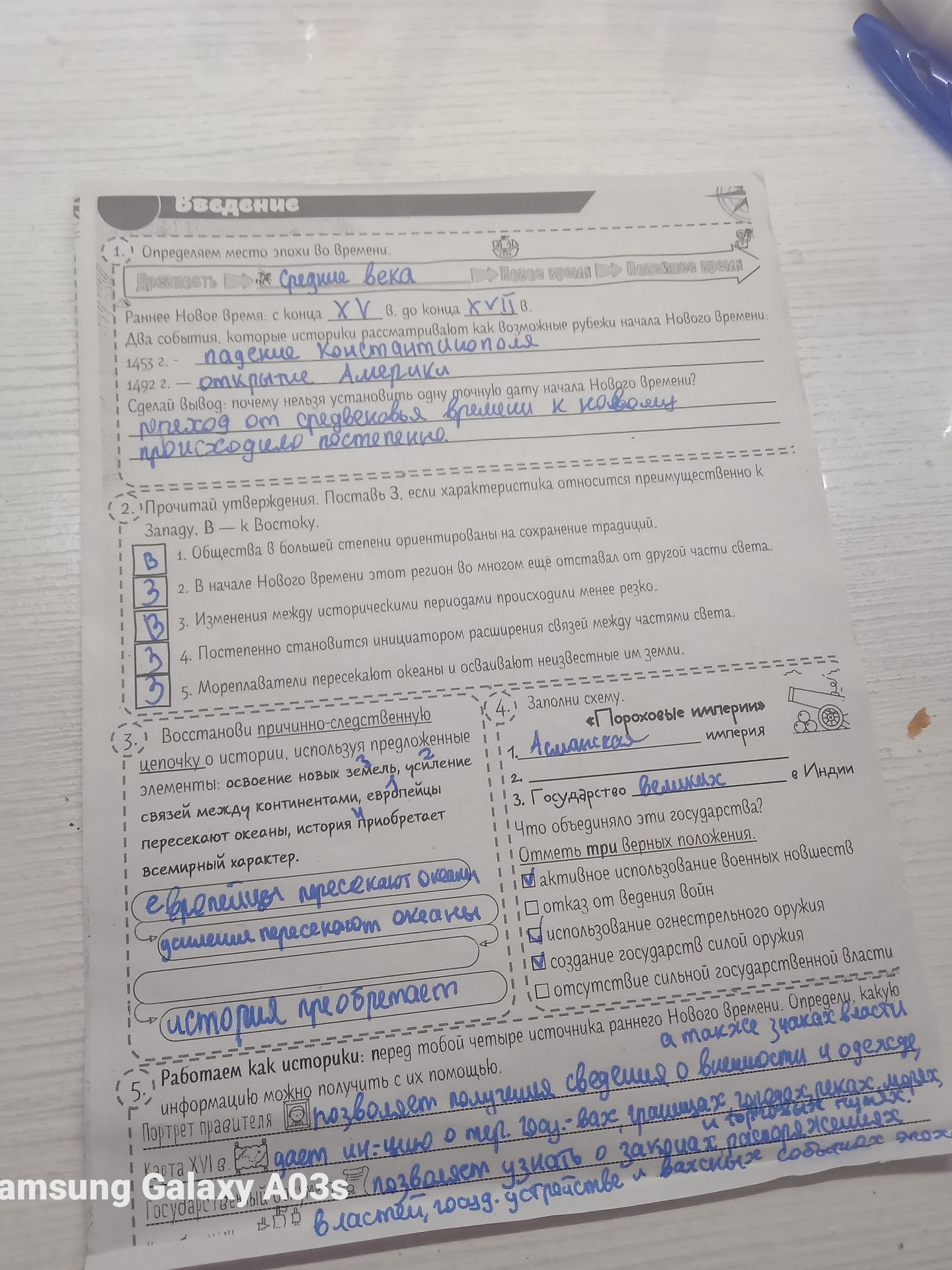 Фото задания: 1.1. Определяем место эпохи во времени. Раннее Новое время: с конца XV в. до конца XVIII в. Два события, которые историки…