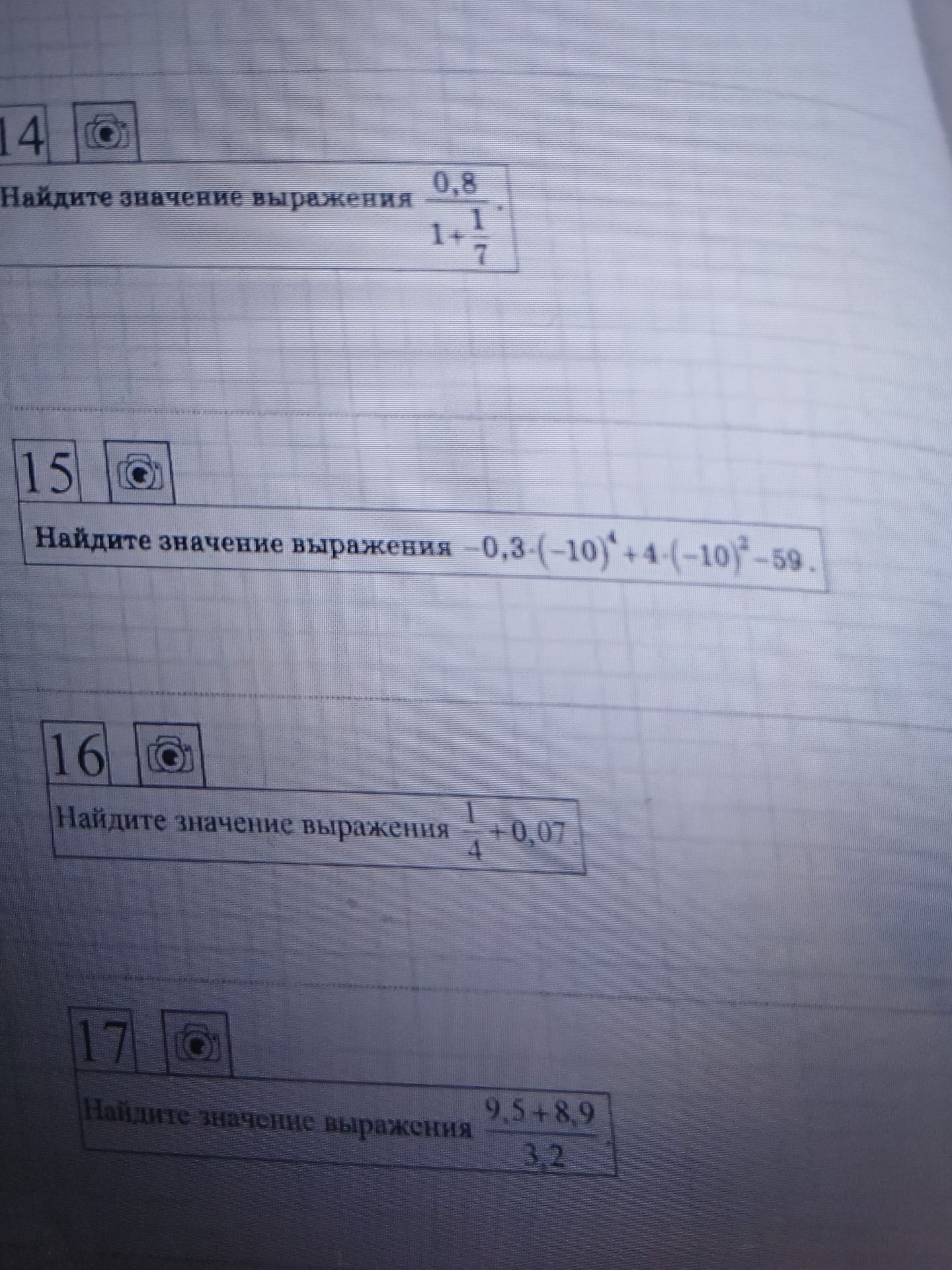 Фото задания: 15. Найдите значение выражения: \(0,3\cdot(-10)^4+4\cdot(-10)^2-50\).