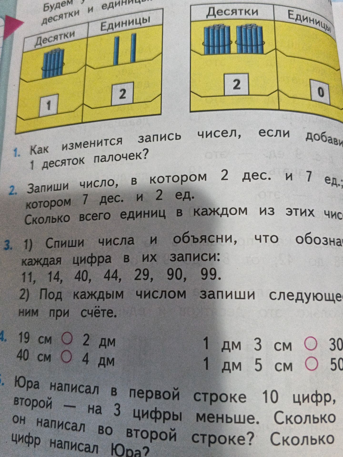 Фото задания: 3. 1) Спиши числа и объясни, что обозначает каждая цифра в их записи: 11, 14, 40, 44, 29, 90, 99. 2) Под каждым числом запиши…