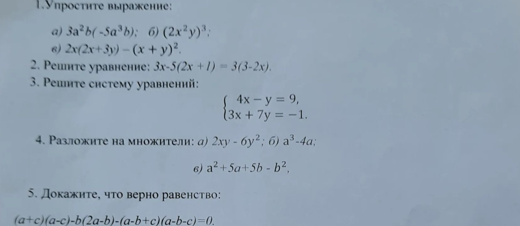 Фото задания: 3. Решите систему уравнений: \(\begin{cases}4x-y=9,\\3x+7y=-1.\end{cases}\)