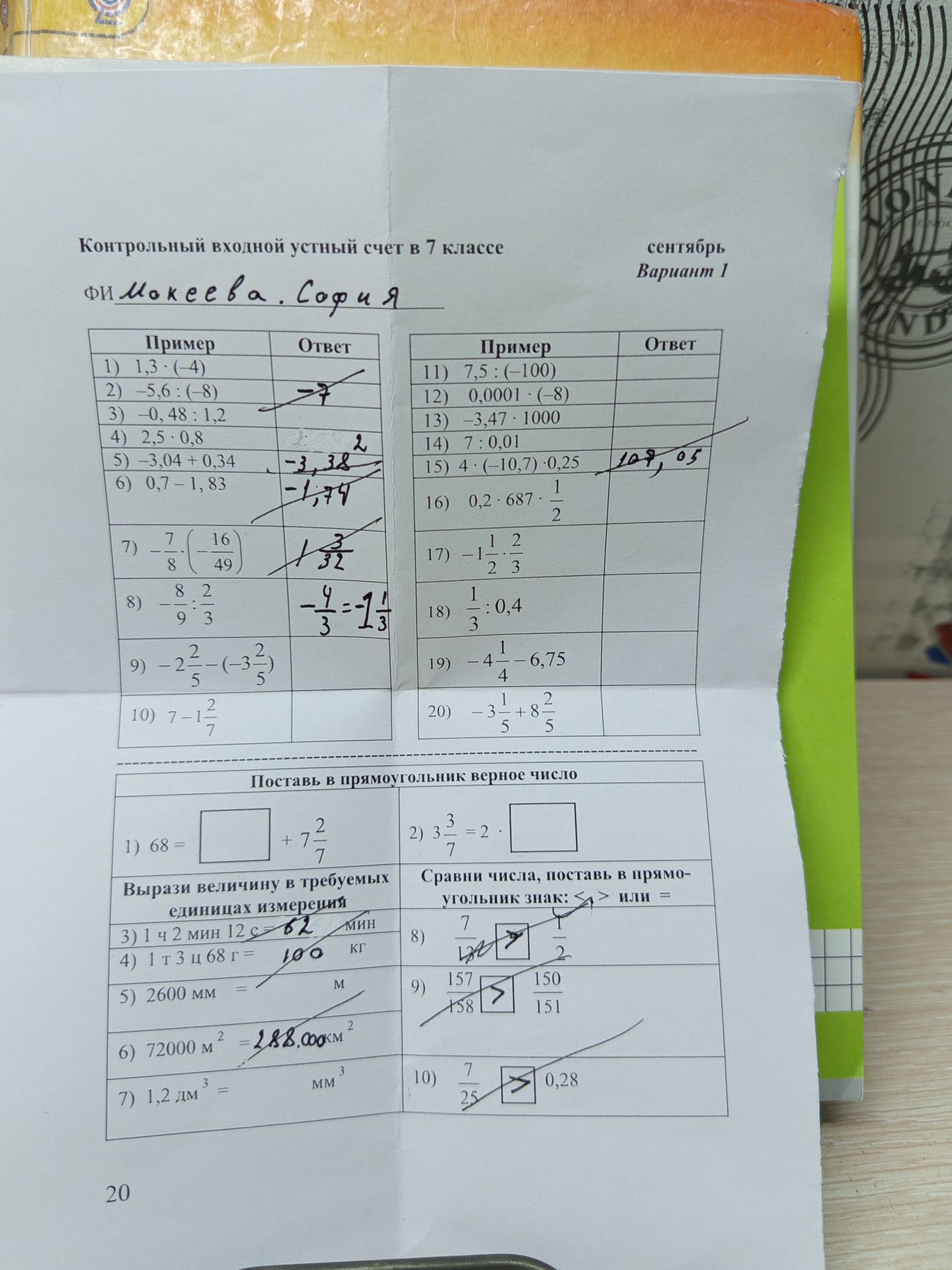 Фото задания: Поставьте в прямоугольник верное число: 1) 68 = □ + 7 2/7; 2) 3 3/7 = 2 · □.