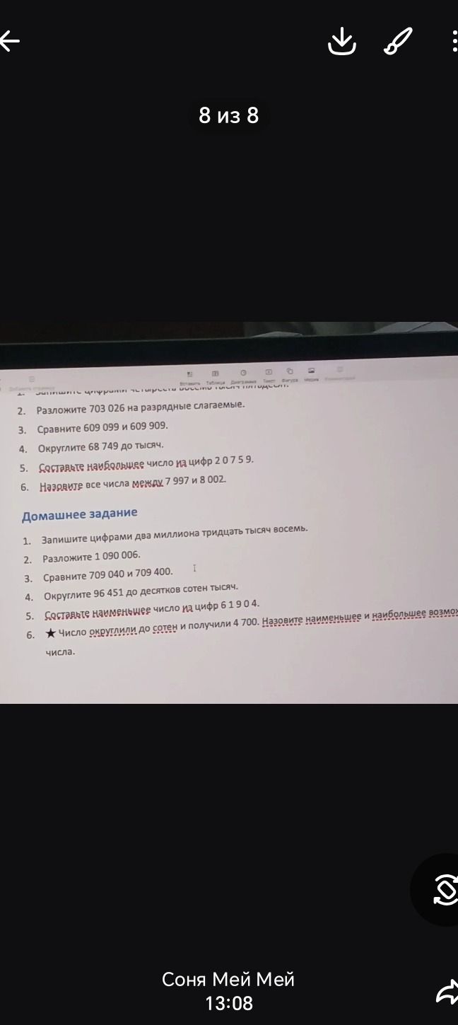 Фото задания: Домашнее задание 2. Разложите 1 090 006.