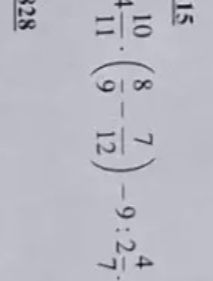 Фото задания: 115. \(4\frac{10}{11}\cdot\left(\frac{8}{9}-\frac{7}{12}\right)-9:2\frac{4}{7}\)
